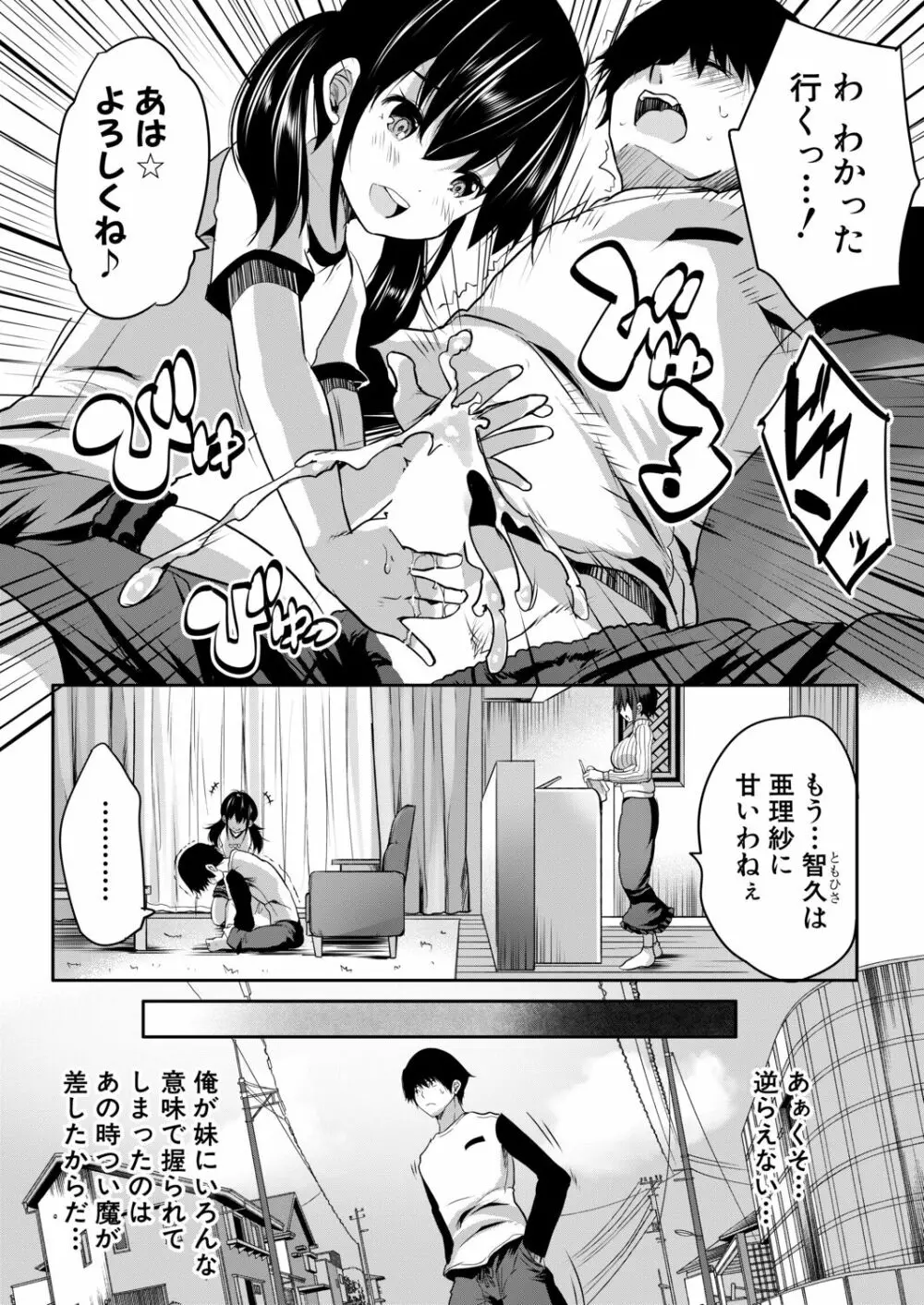COMIC 夢幻転生 2020年9月号 Page.331