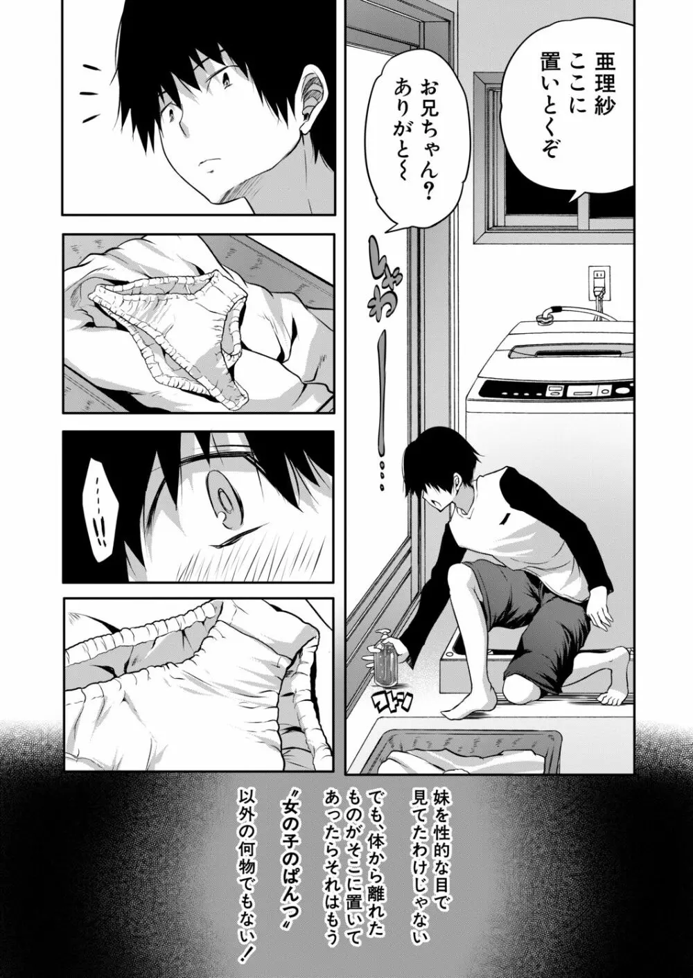 COMIC 夢幻転生 2020年9月号 Page.333