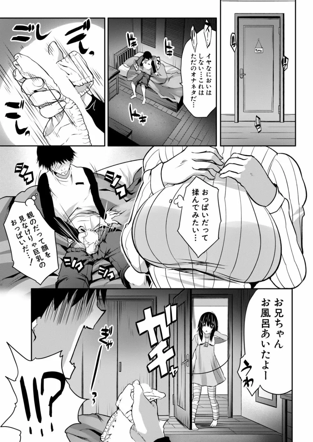 COMIC 夢幻転生 2020年9月号 Page.334