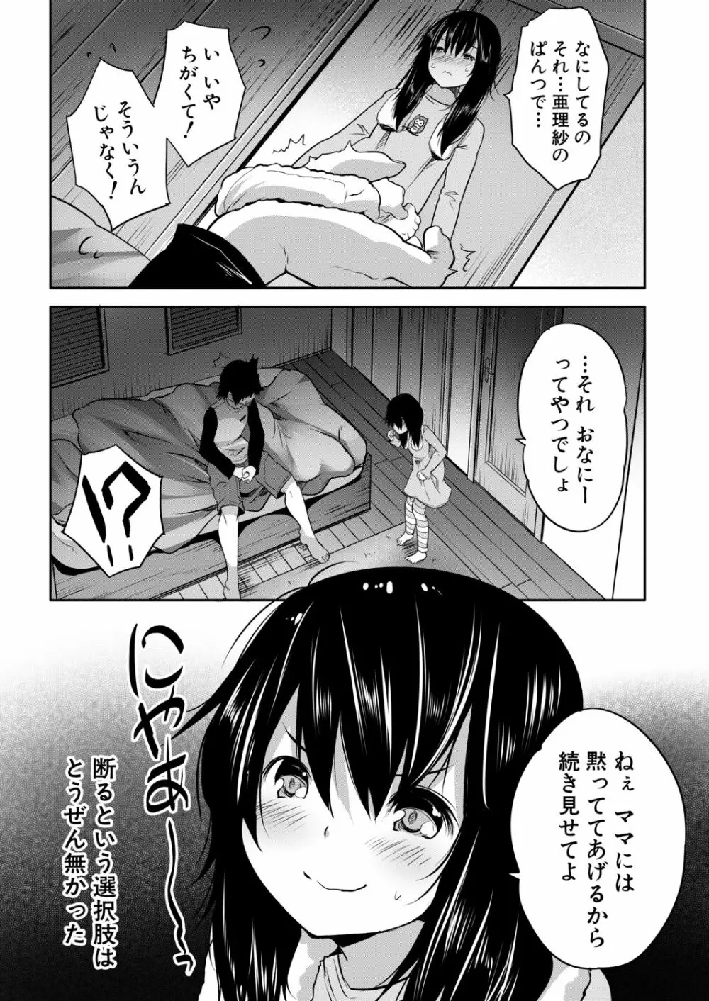 COMIC 夢幻転生 2020年9月号 Page.335
