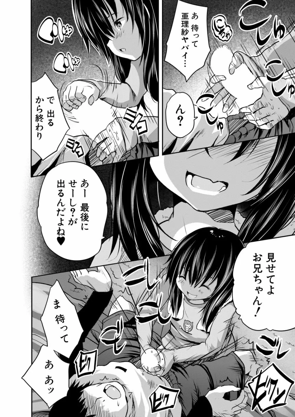 COMIC 夢幻転生 2020年9月号 Page.337