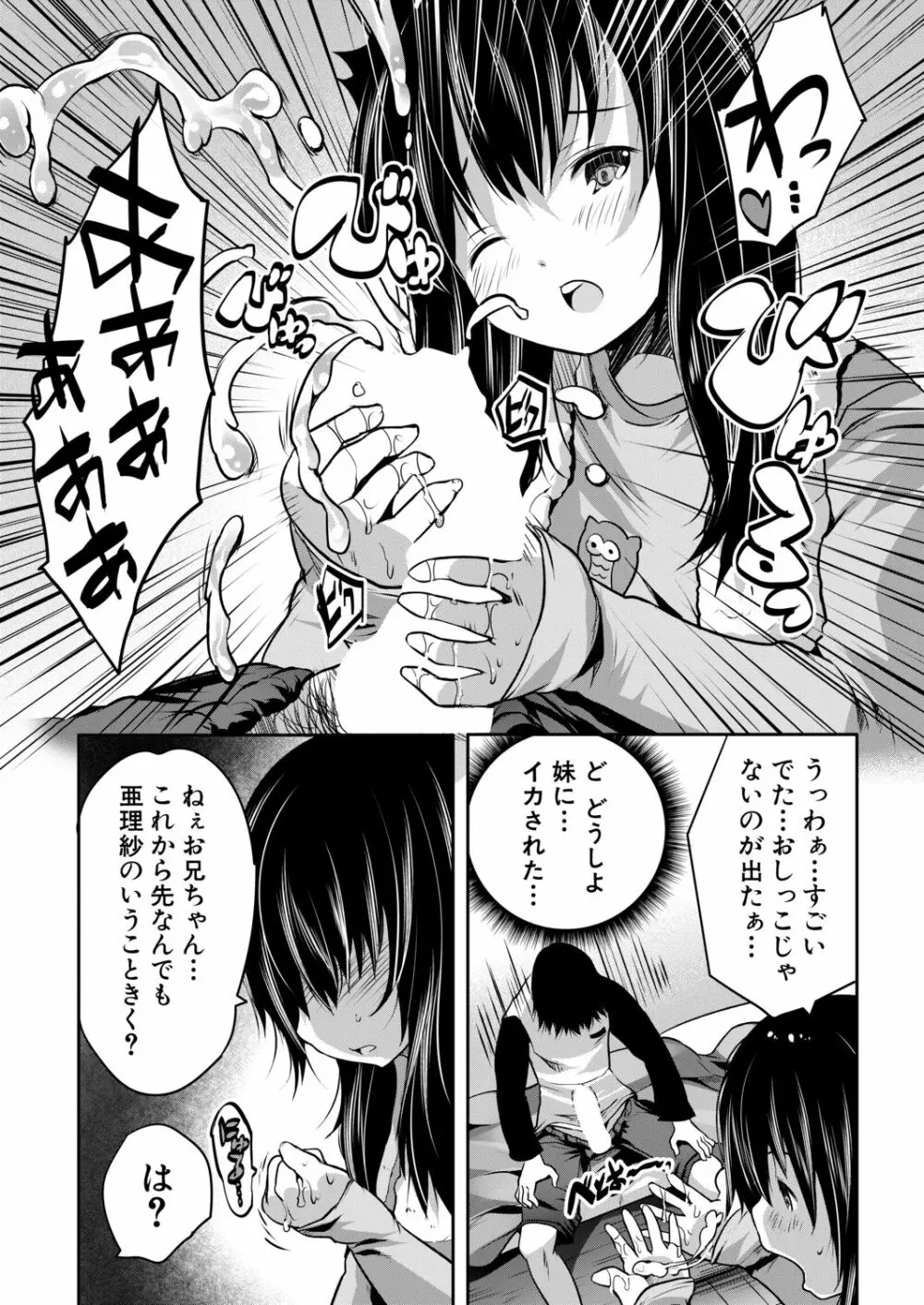 COMIC 夢幻転生 2020年9月号 Page.338