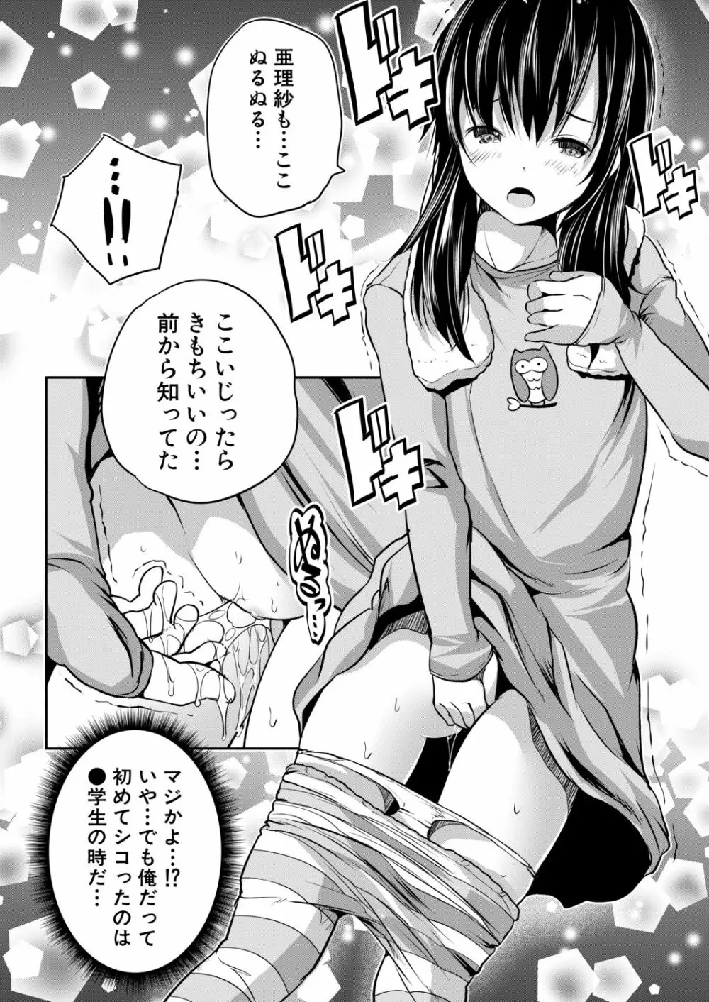 COMIC 夢幻転生 2020年9月号 Page.339