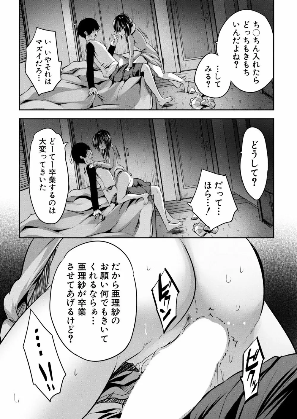 COMIC 夢幻転生 2020年9月号 Page.340