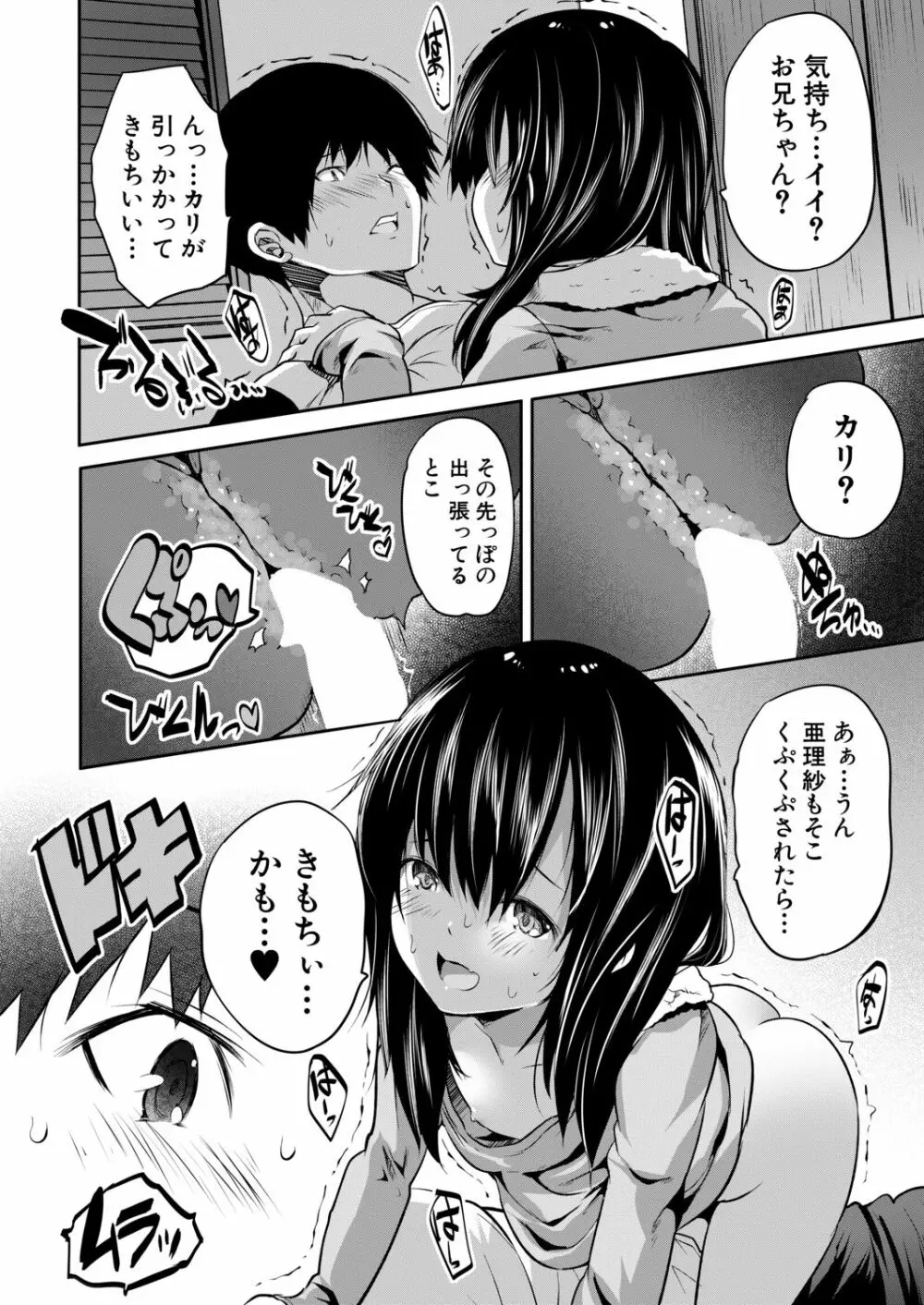 COMIC 夢幻転生 2020年9月号 Page.343