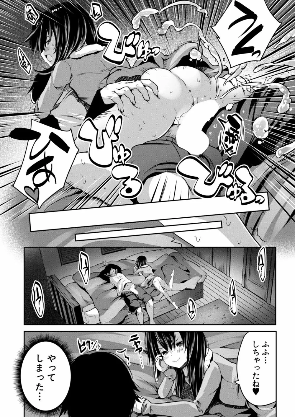 COMIC 夢幻転生 2020年9月号 Page.345