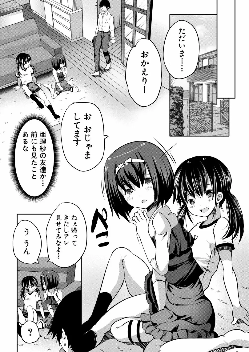 COMIC 夢幻転生 2020年9月号 Page.346
