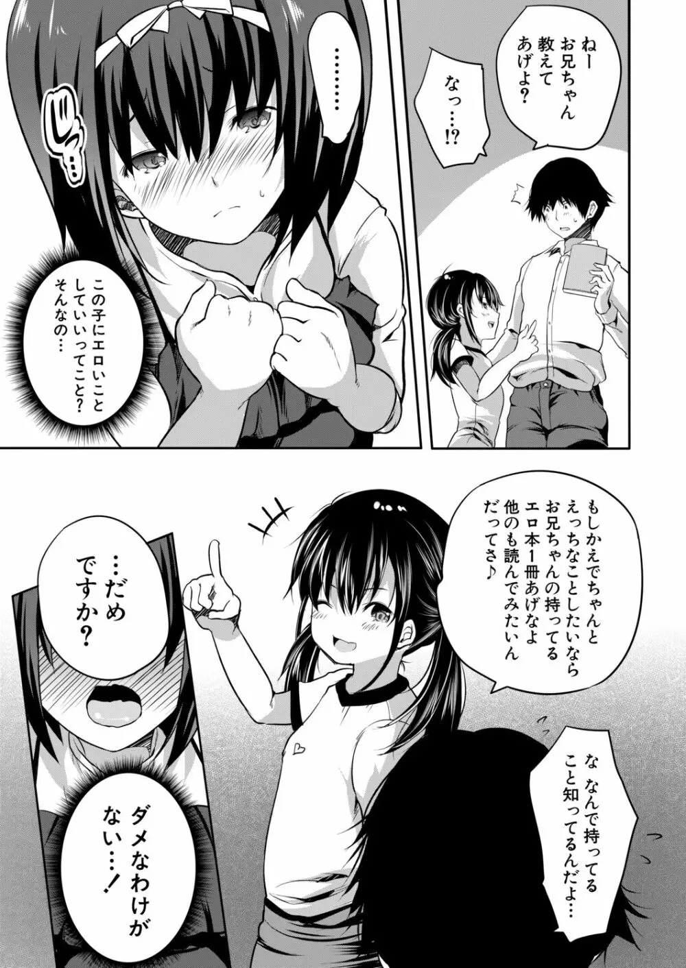 COMIC 夢幻転生 2020年9月号 Page.348