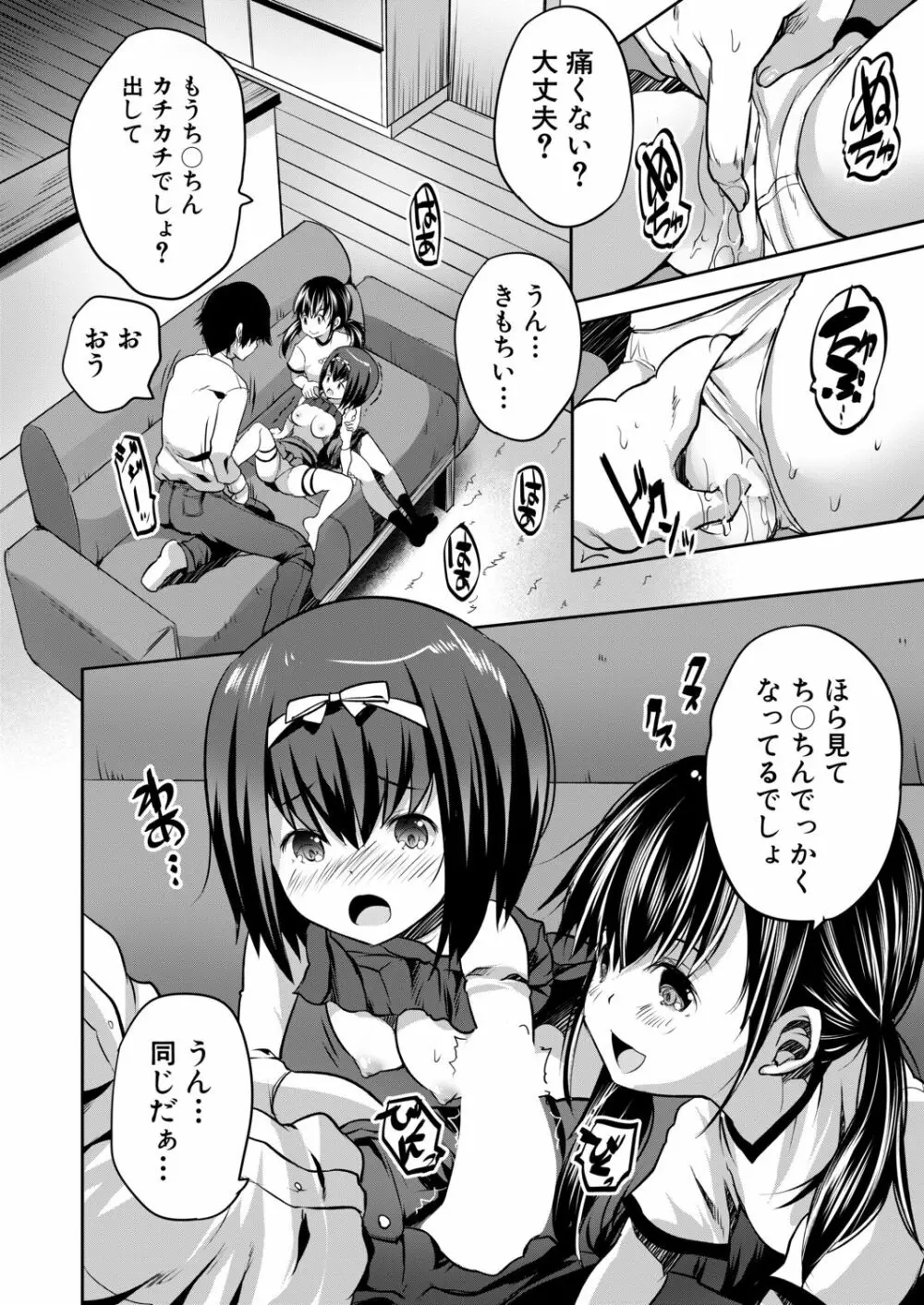 COMIC 夢幻転生 2020年9月号 Page.351