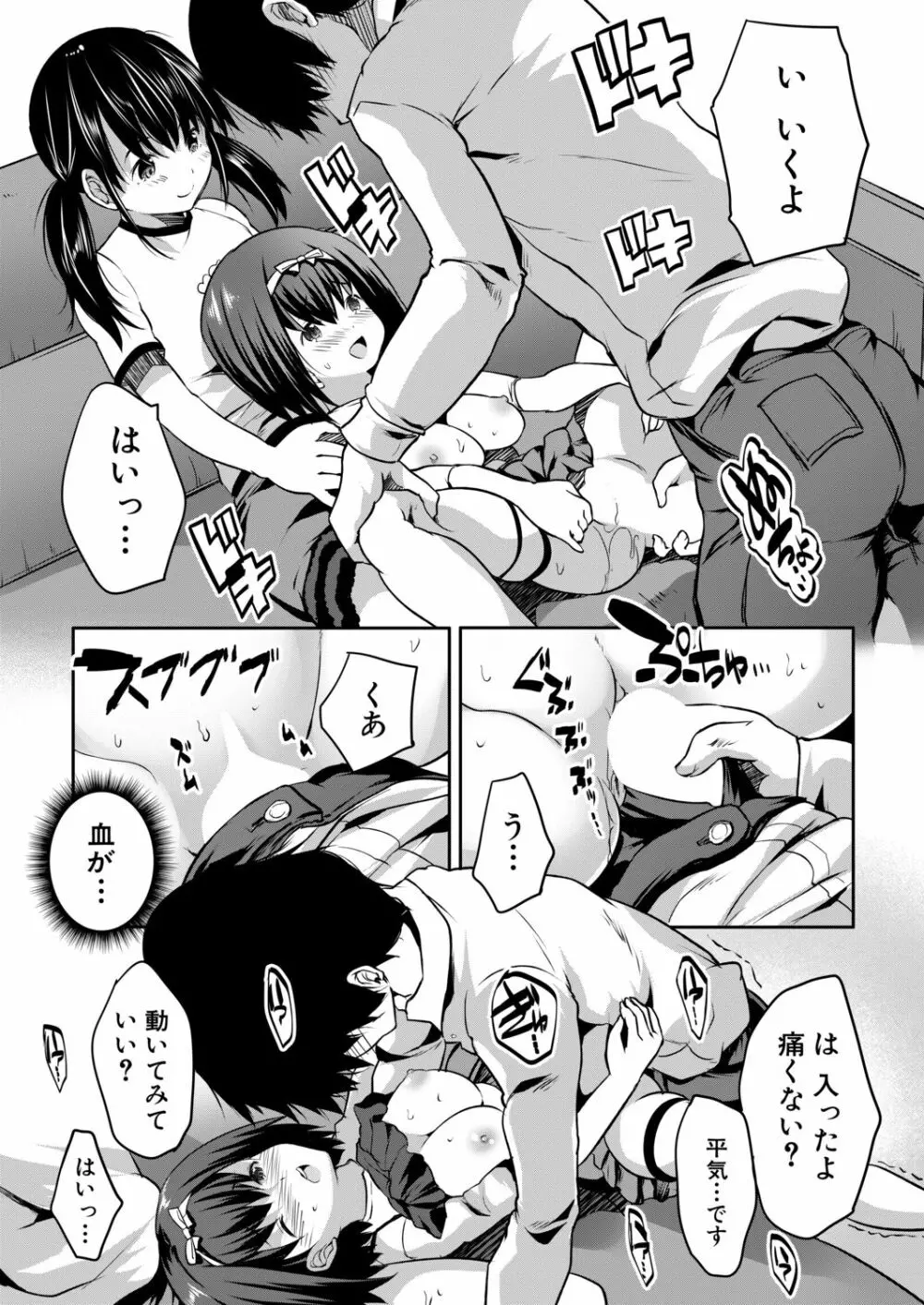 COMIC 夢幻転生 2020年9月号 Page.355
