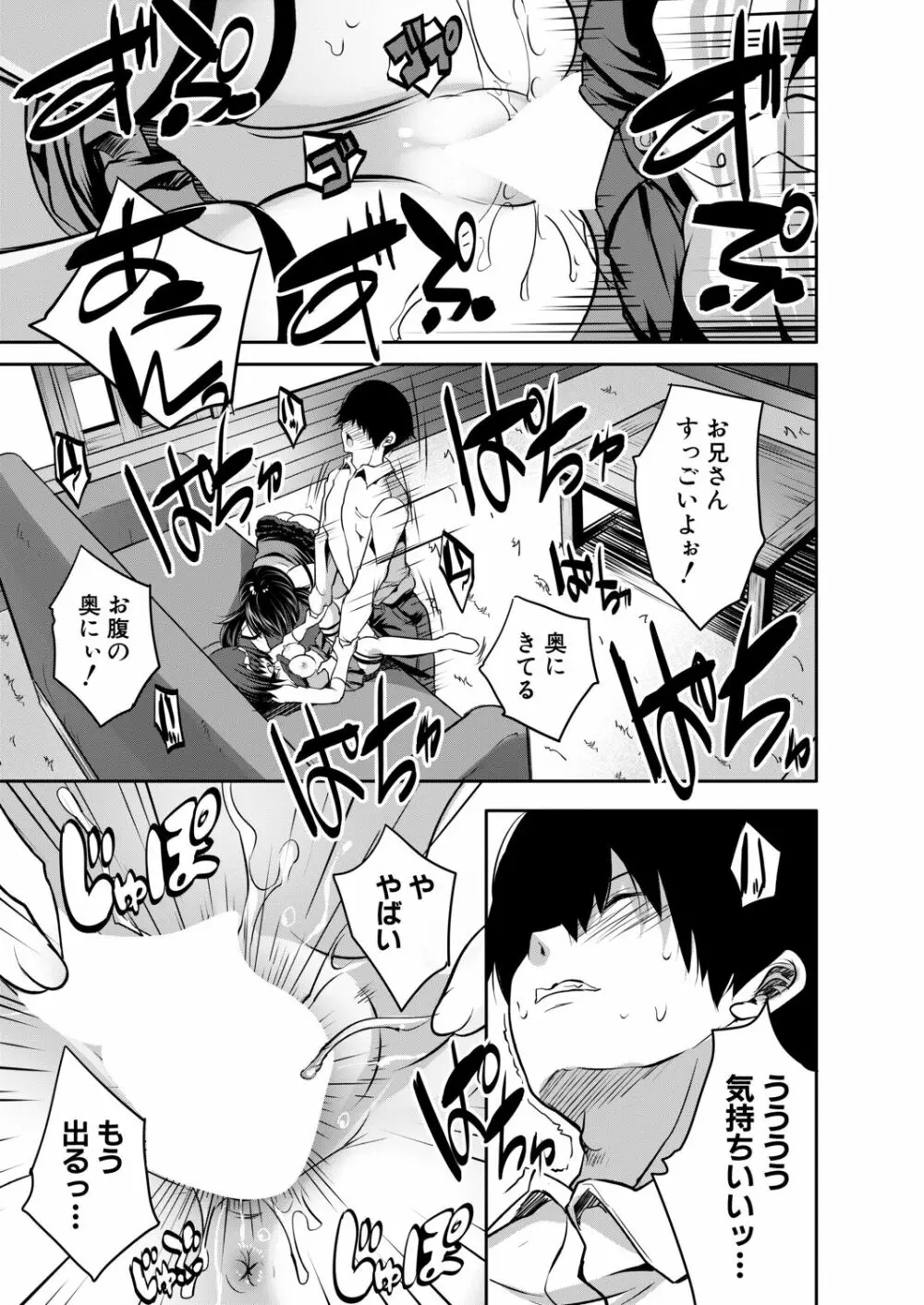 COMIC 夢幻転生 2020年9月号 Page.358