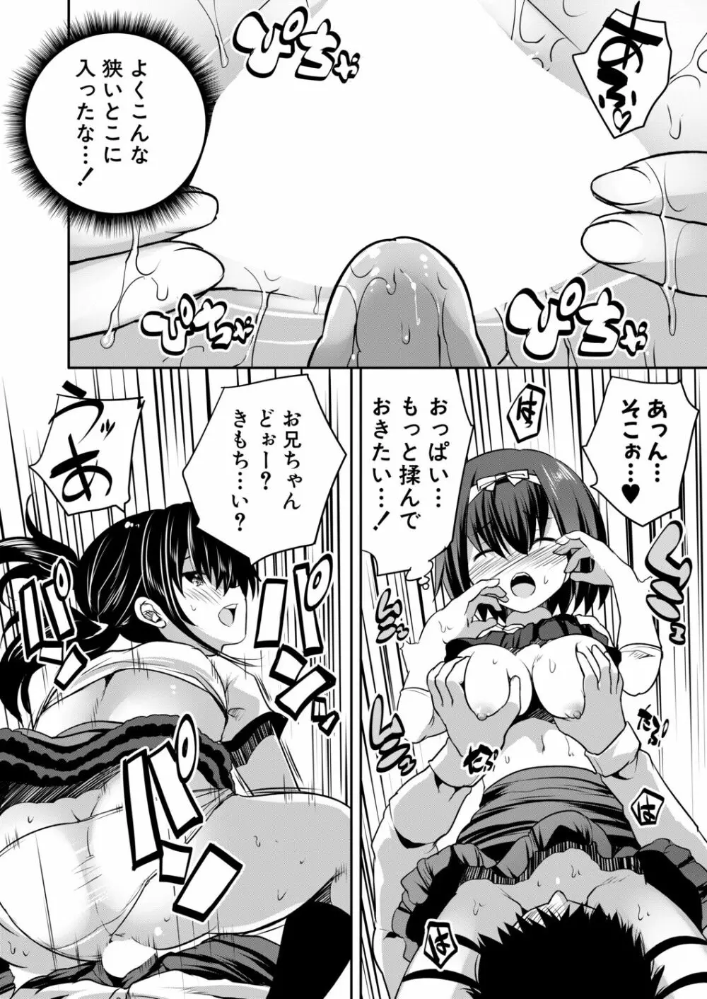 COMIC 夢幻転生 2020年9月号 Page.363