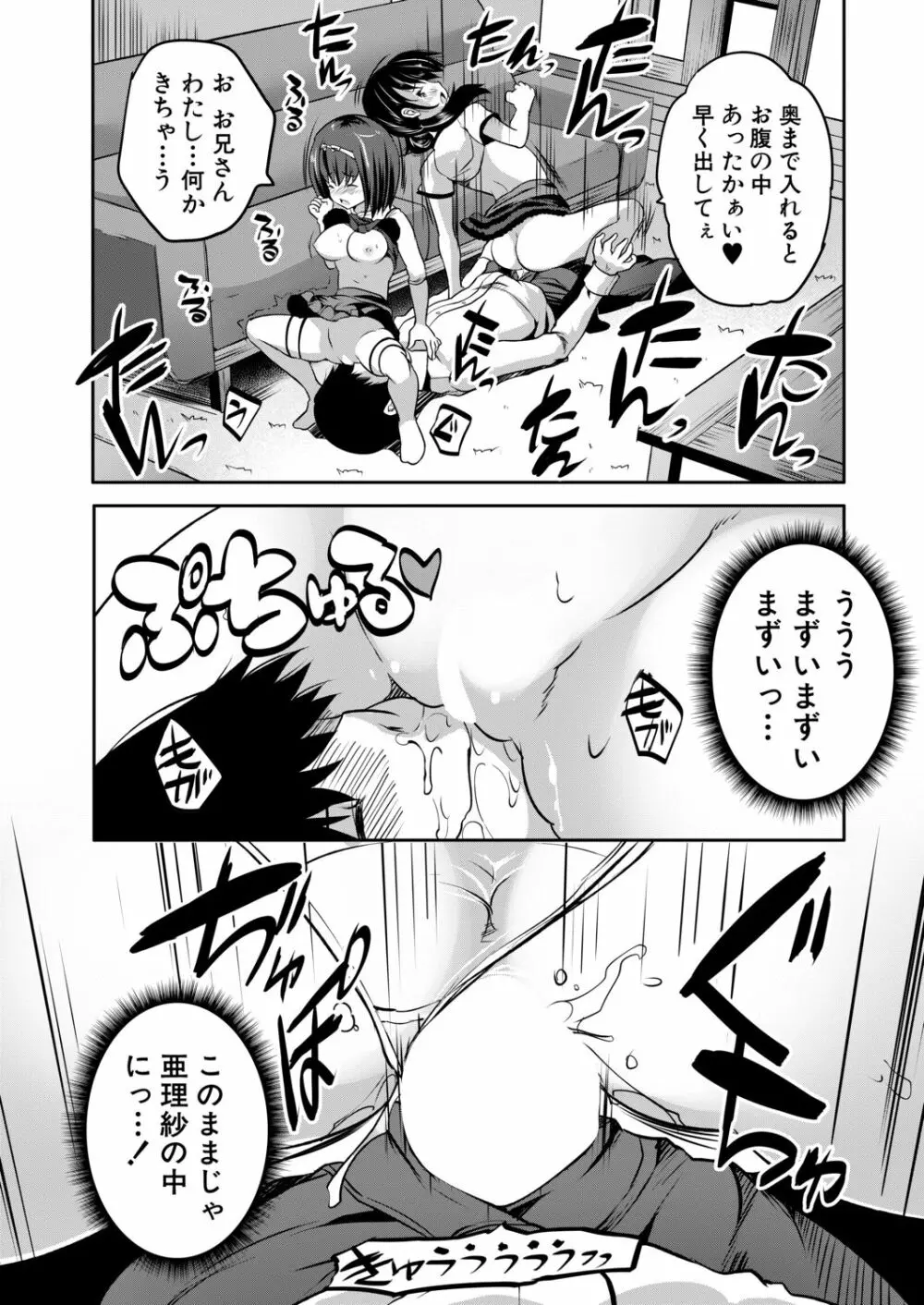 COMIC 夢幻転生 2020年9月号 Page.365