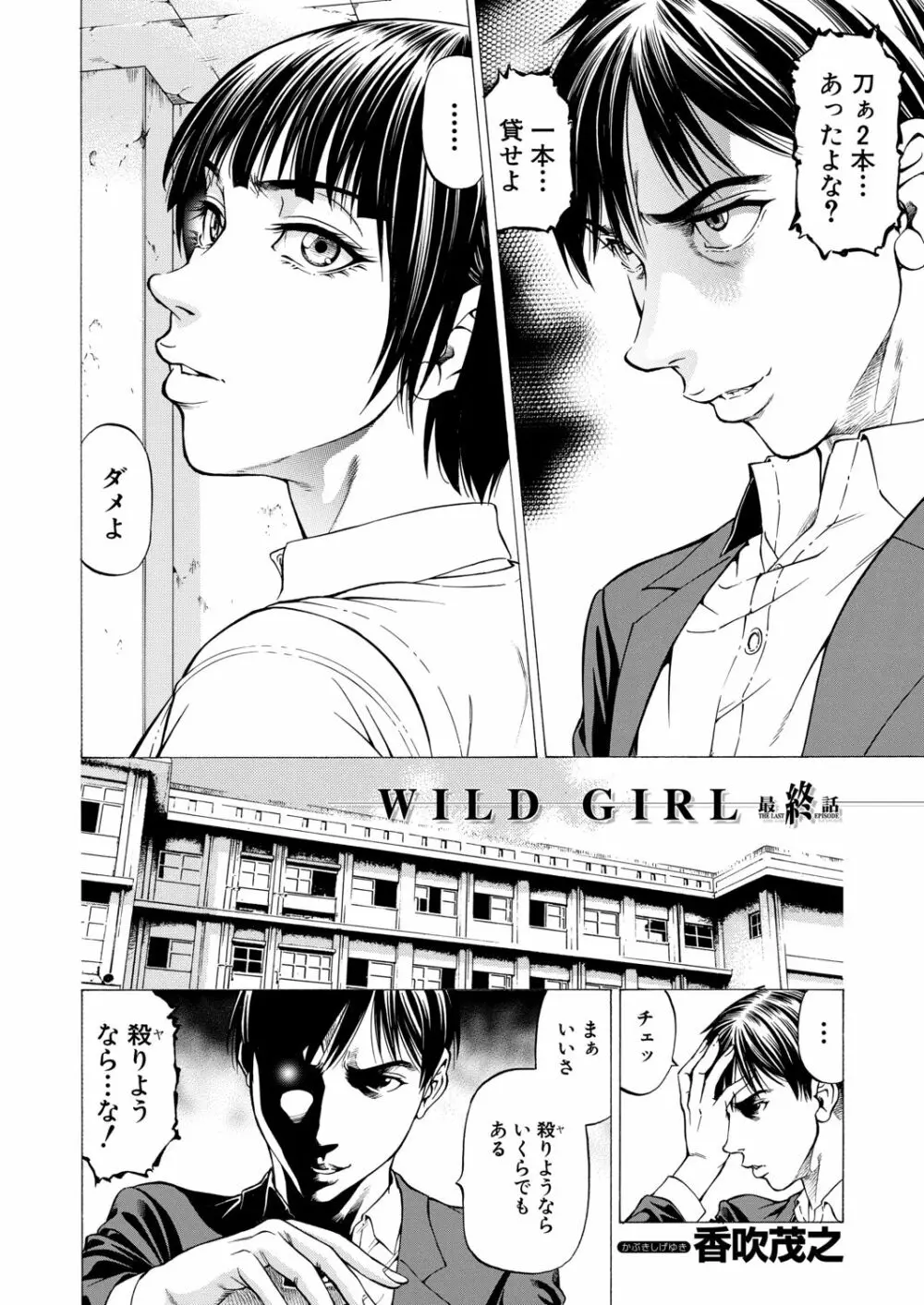 COMIC 夢幻転生 2020年9月号 Page.377