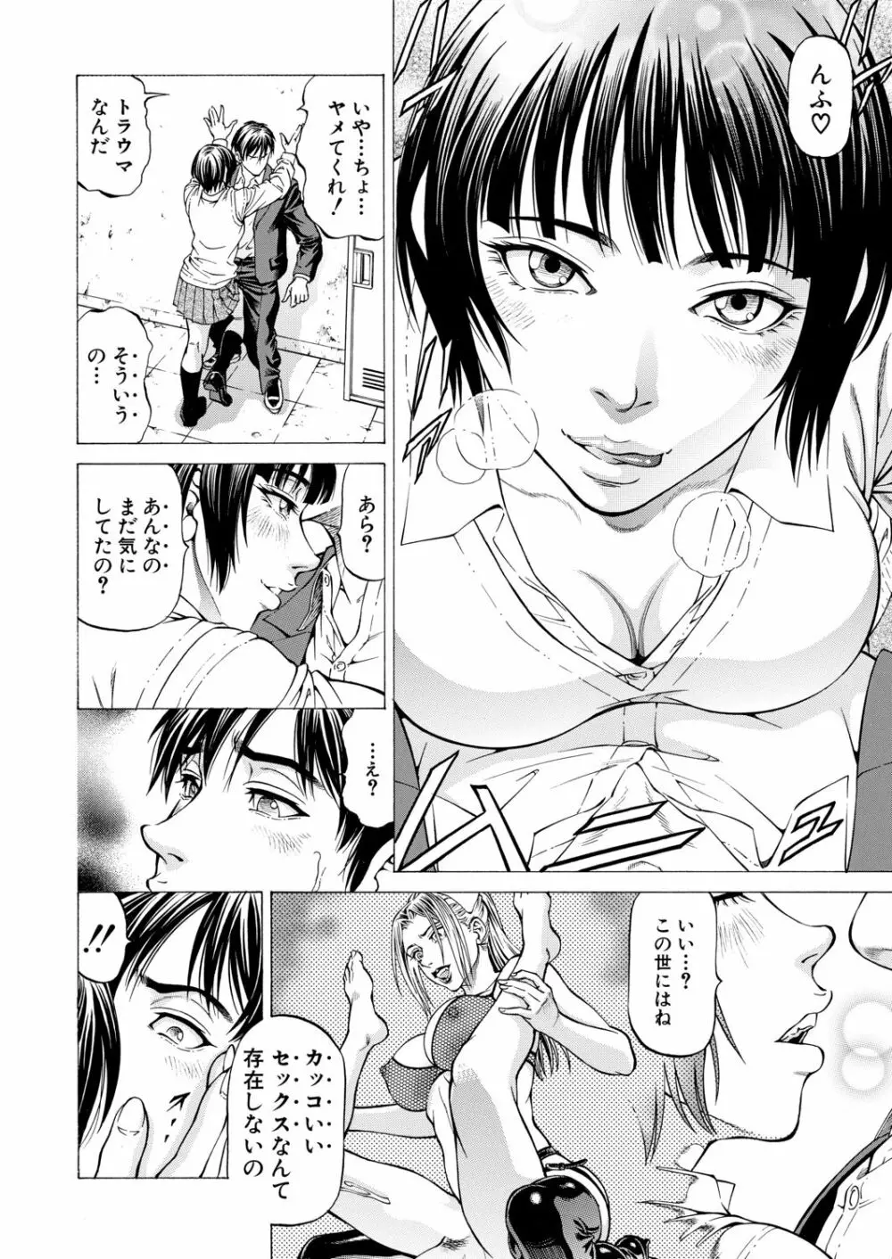 COMIC 夢幻転生 2020年9月号 Page.379