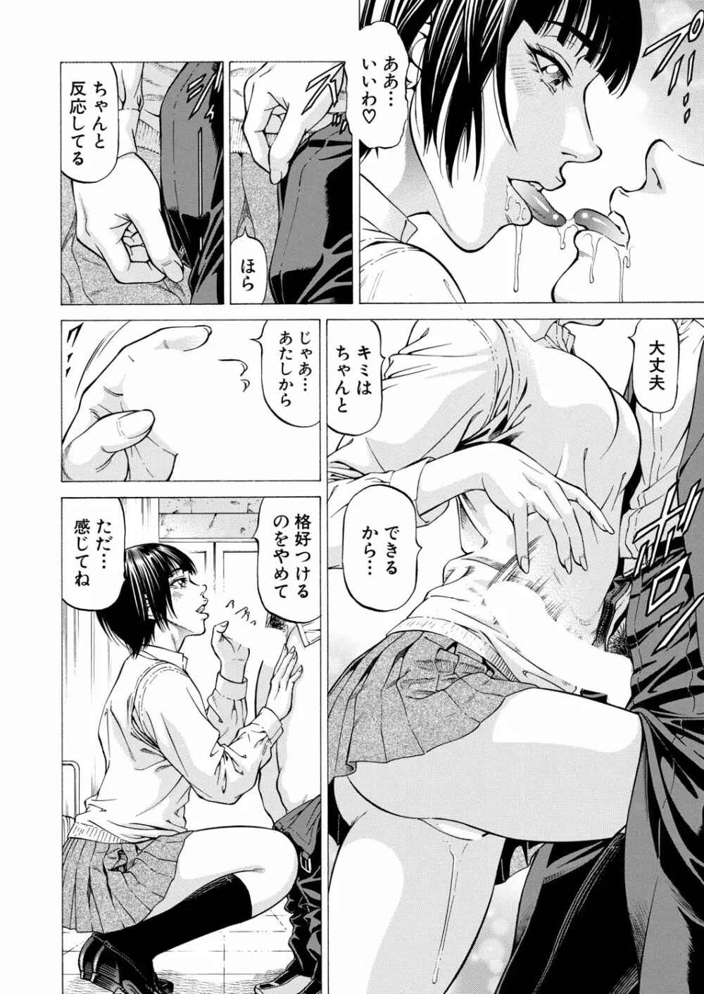 COMIC 夢幻転生 2020年9月号 Page.381