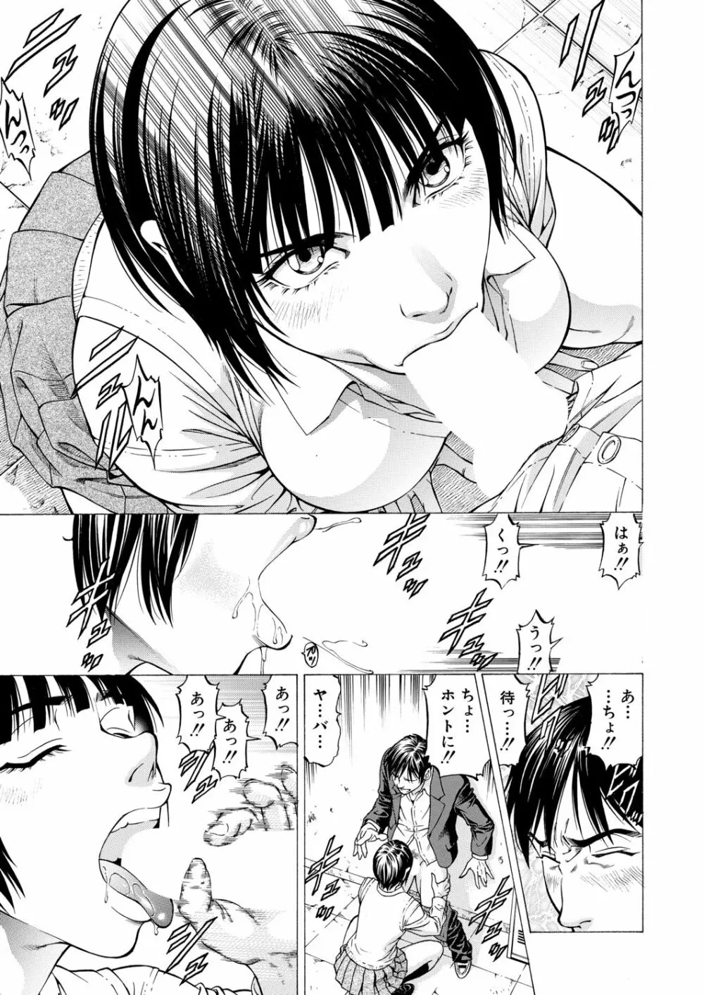 COMIC 夢幻転生 2020年9月号 Page.382