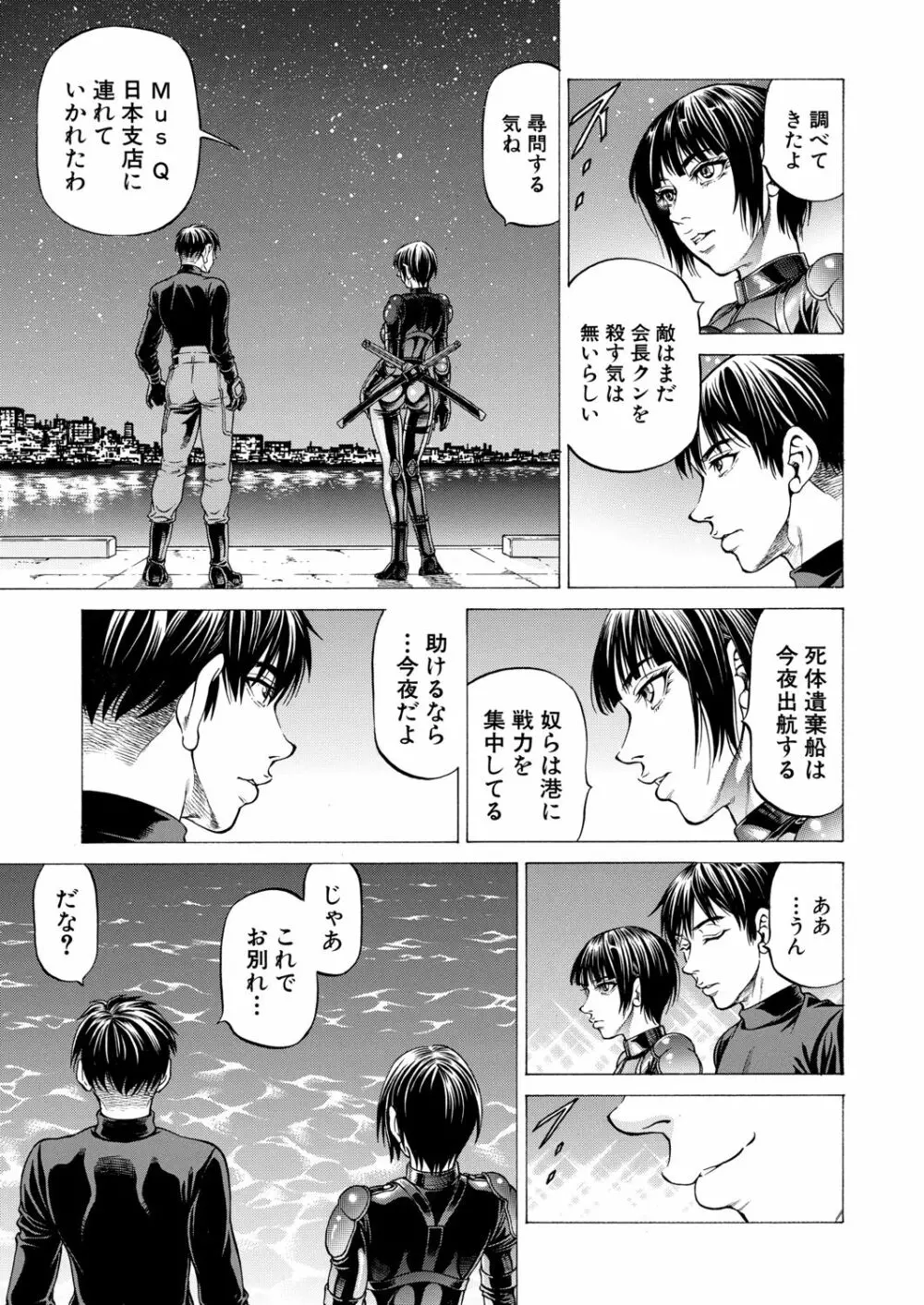 COMIC 夢幻転生 2020年9月号 Page.394