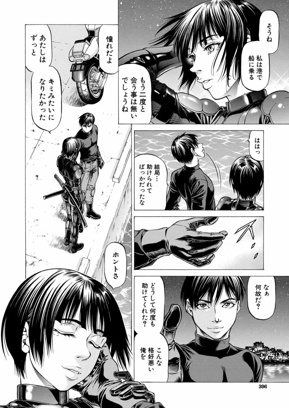 COMIC 夢幻転生 2020年9月号 Page.395