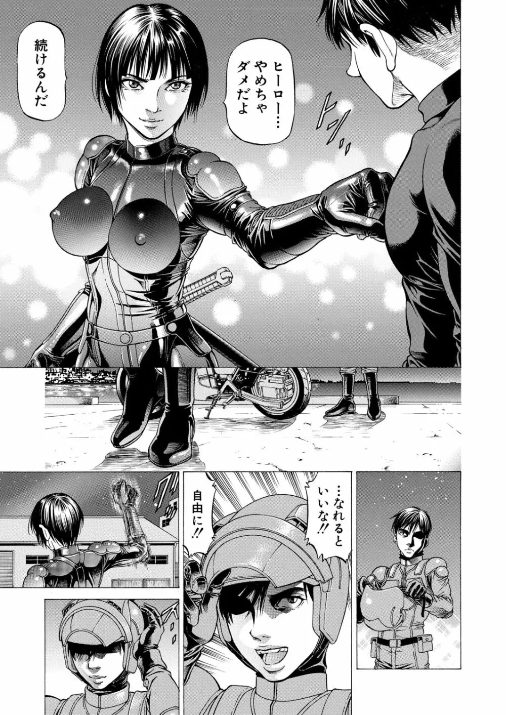 COMIC 夢幻転生 2020年9月号 Page.396