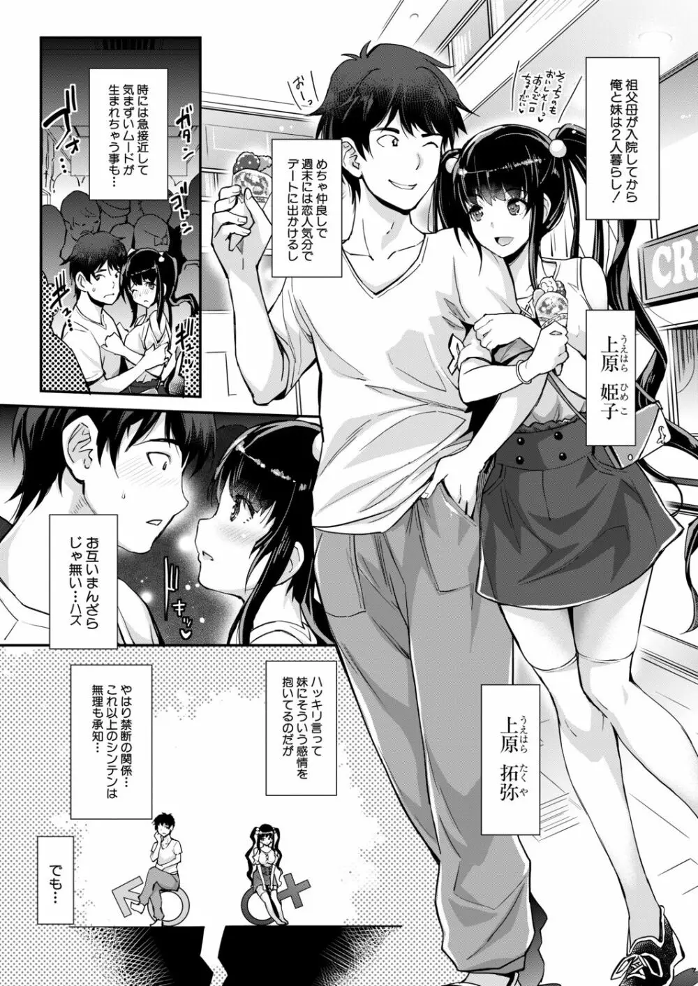COMIC 夢幻転生 2020年9月号 Page.4