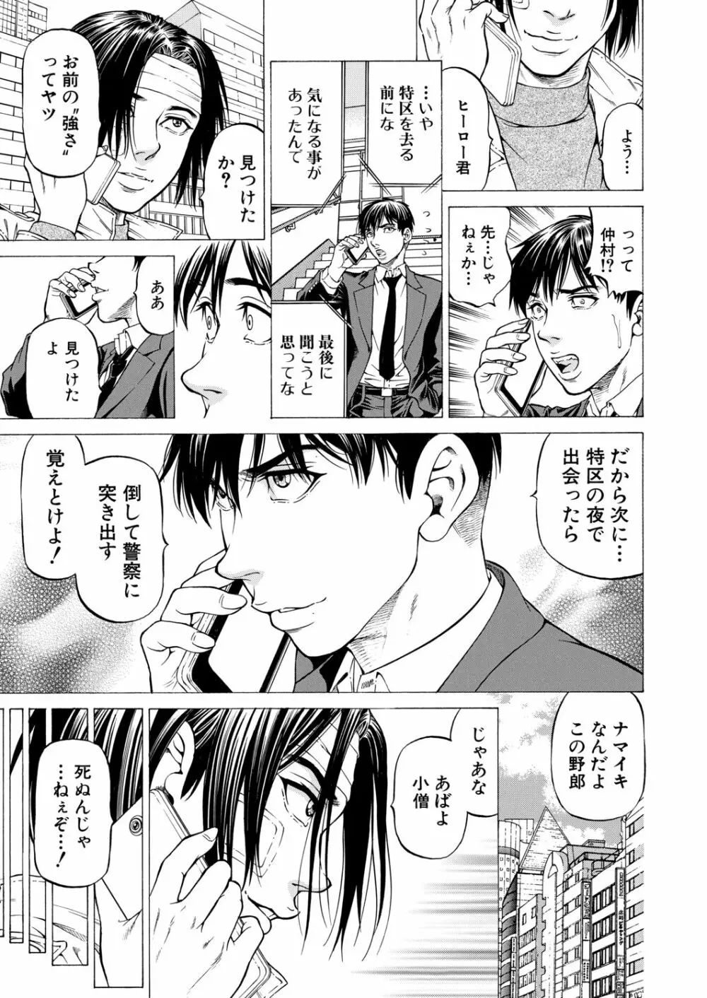 COMIC 夢幻転生 2020年9月号 Page.410