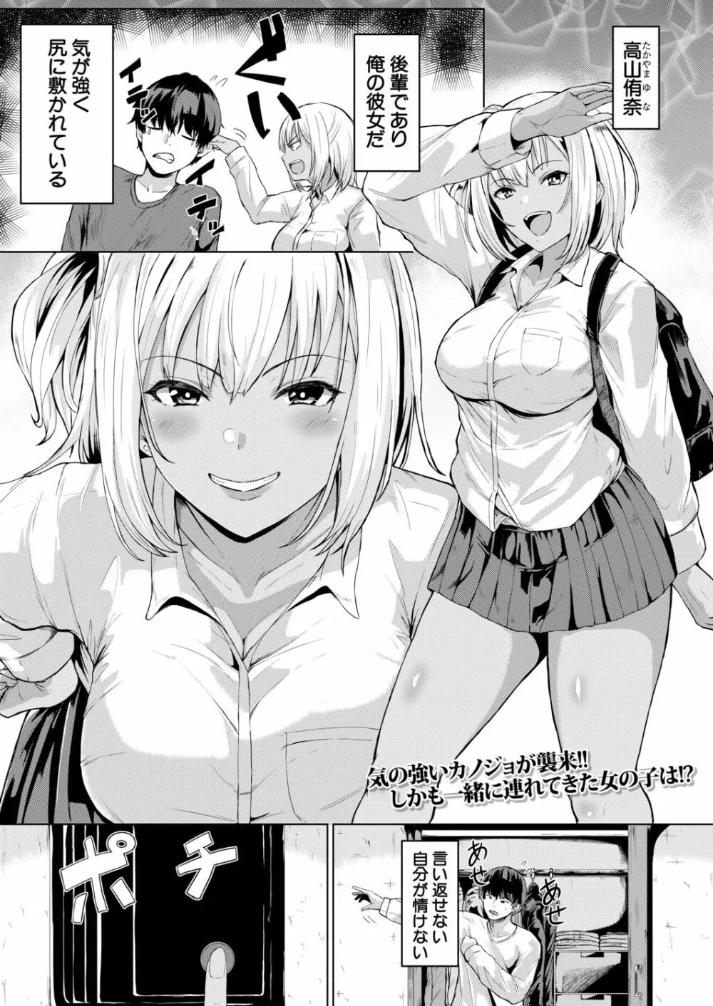 COMIC 夢幻転生 2020年9月号 Page.421