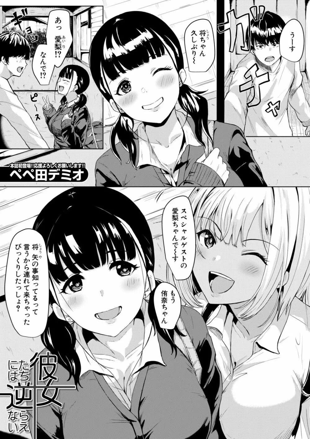 COMIC 夢幻転生 2020年9月号 Page.422