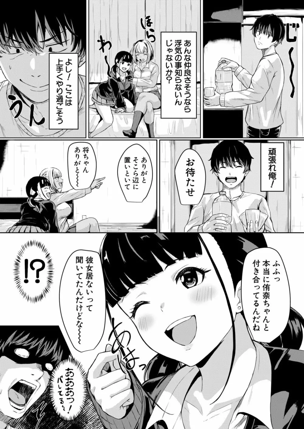 COMIC 夢幻転生 2020年9月号 Page.426