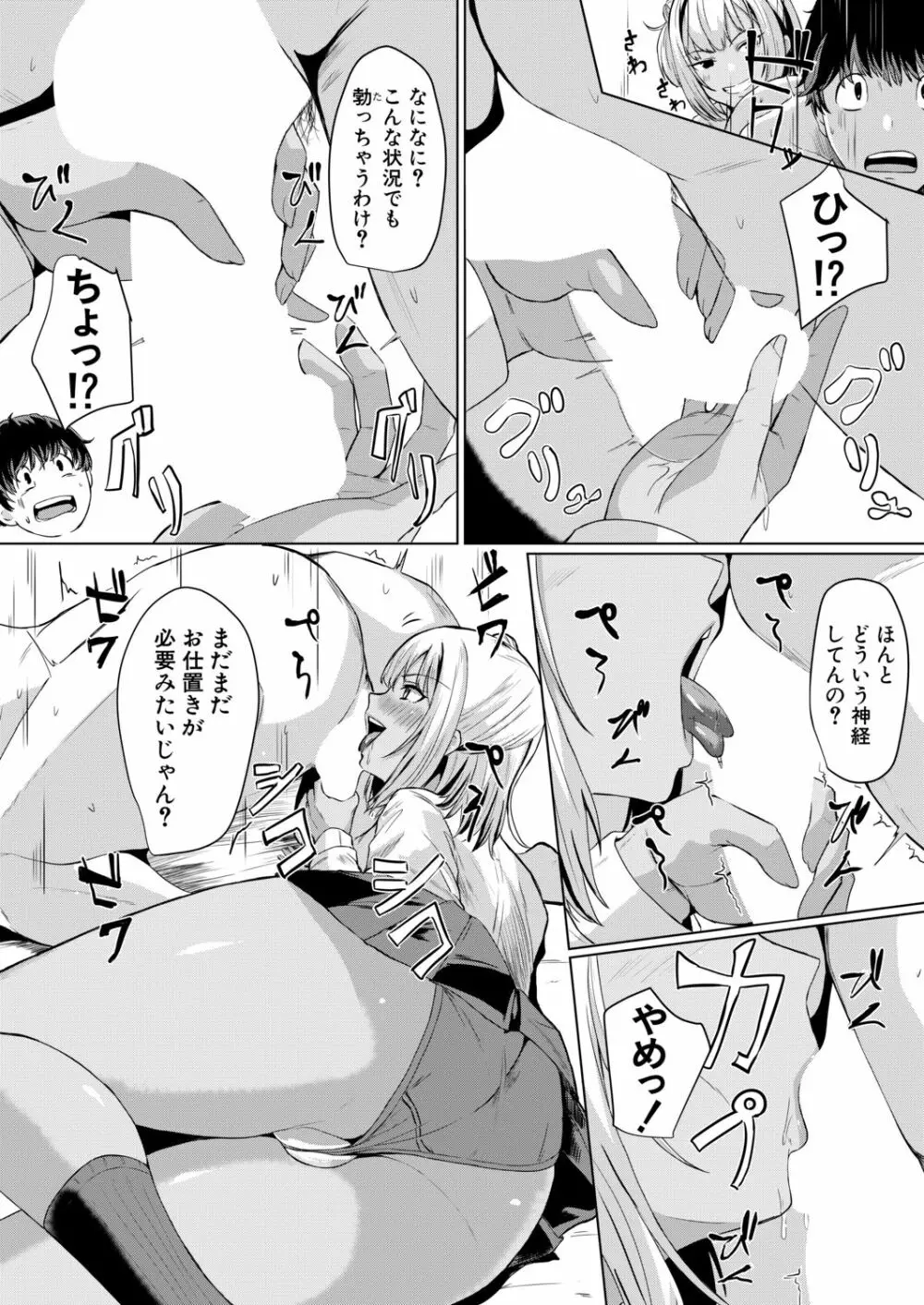 COMIC 夢幻転生 2020年9月号 Page.429