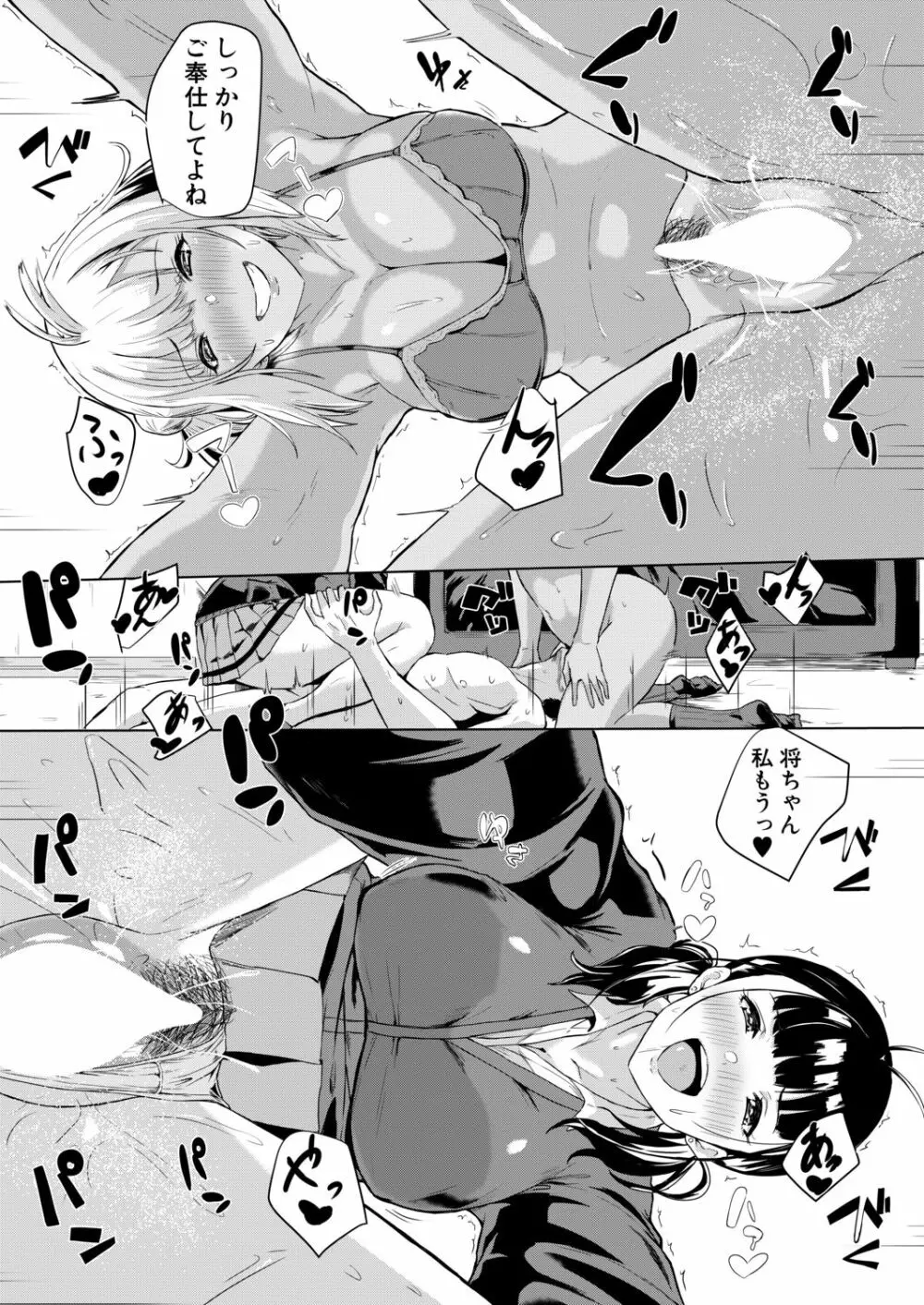 COMIC 夢幻転生 2020年9月号 Page.437
