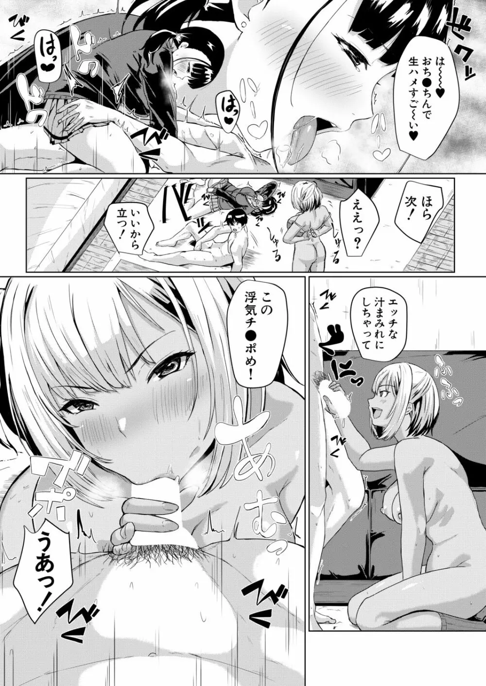 COMIC 夢幻転生 2020年9月号 Page.439
