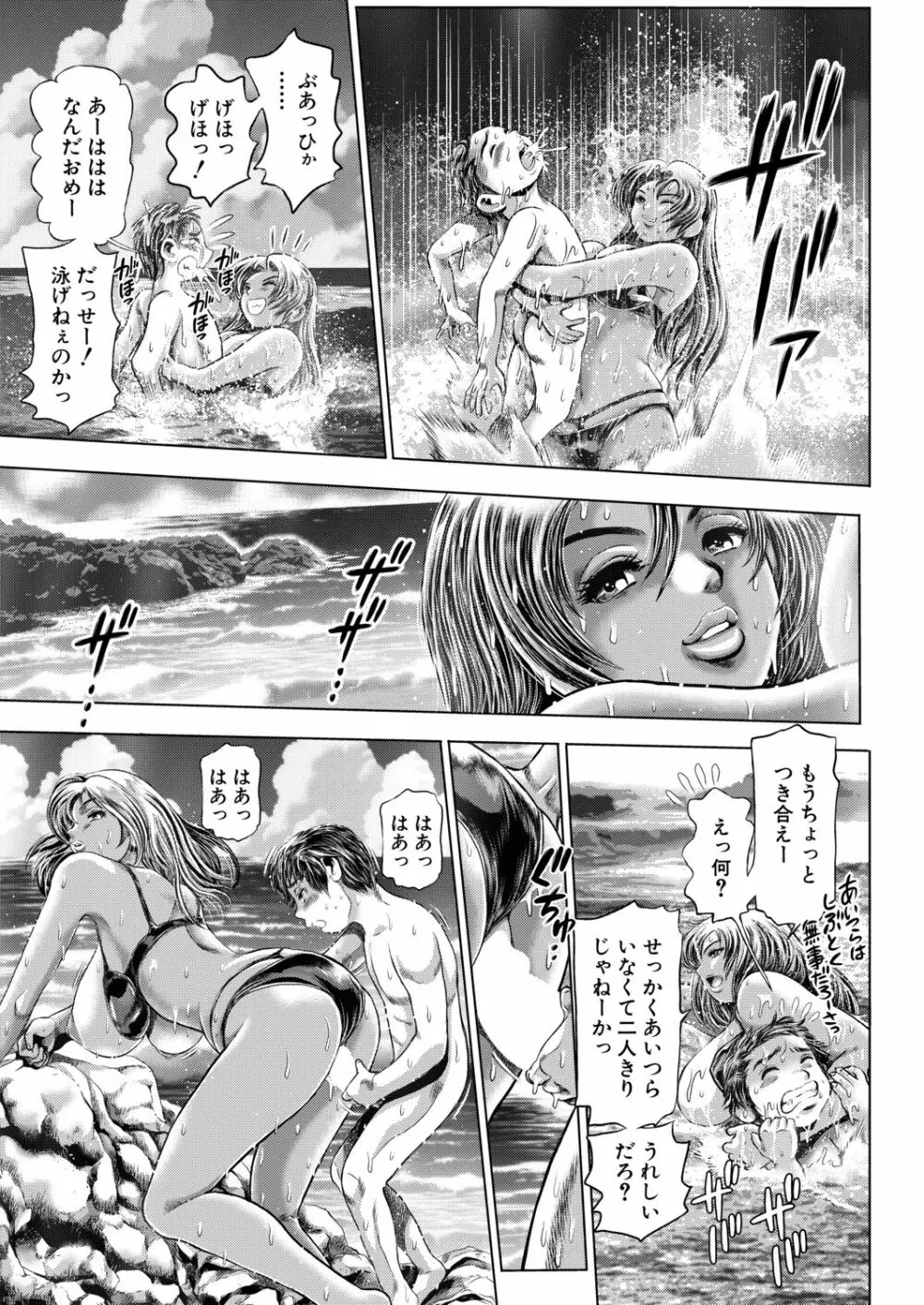 COMIC 夢幻転生 2020年9月号 Page.484
