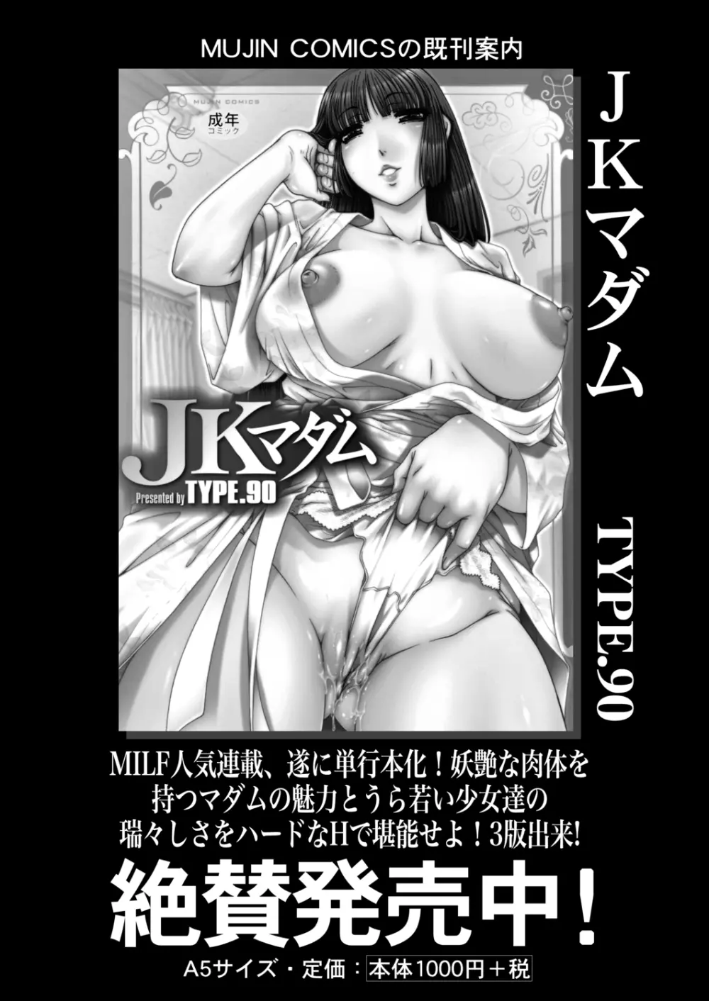 COMIC 夢幻転生 2020年9月号 Page.495