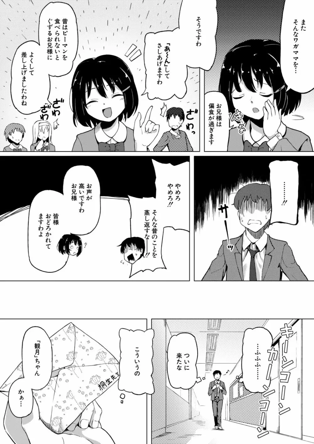 COMIC 夢幻転生 2020年9月号 Page.504