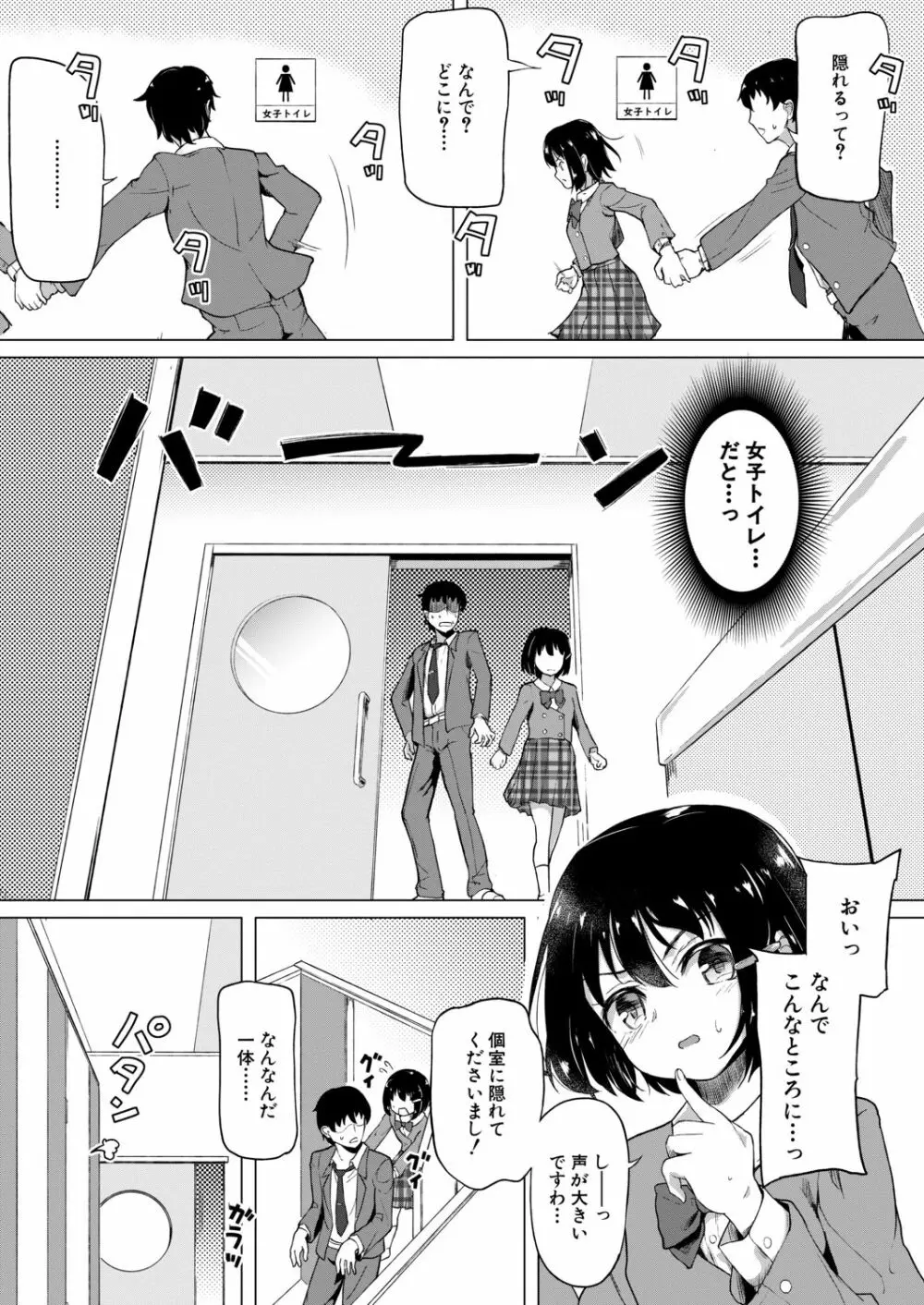 COMIC 夢幻転生 2020年9月号 Page.506