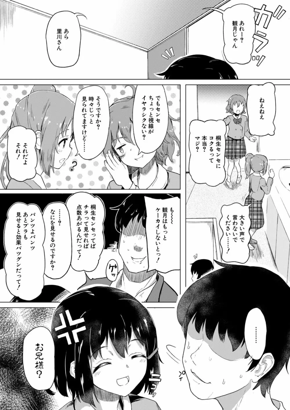 COMIC 夢幻転生 2020年9月号 Page.509