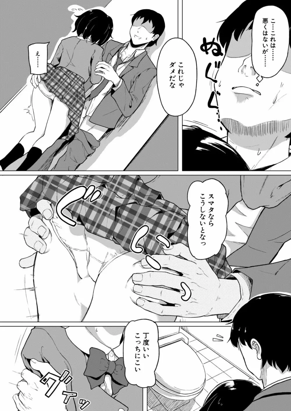 COMIC 夢幻転生 2020年9月号 Page.513