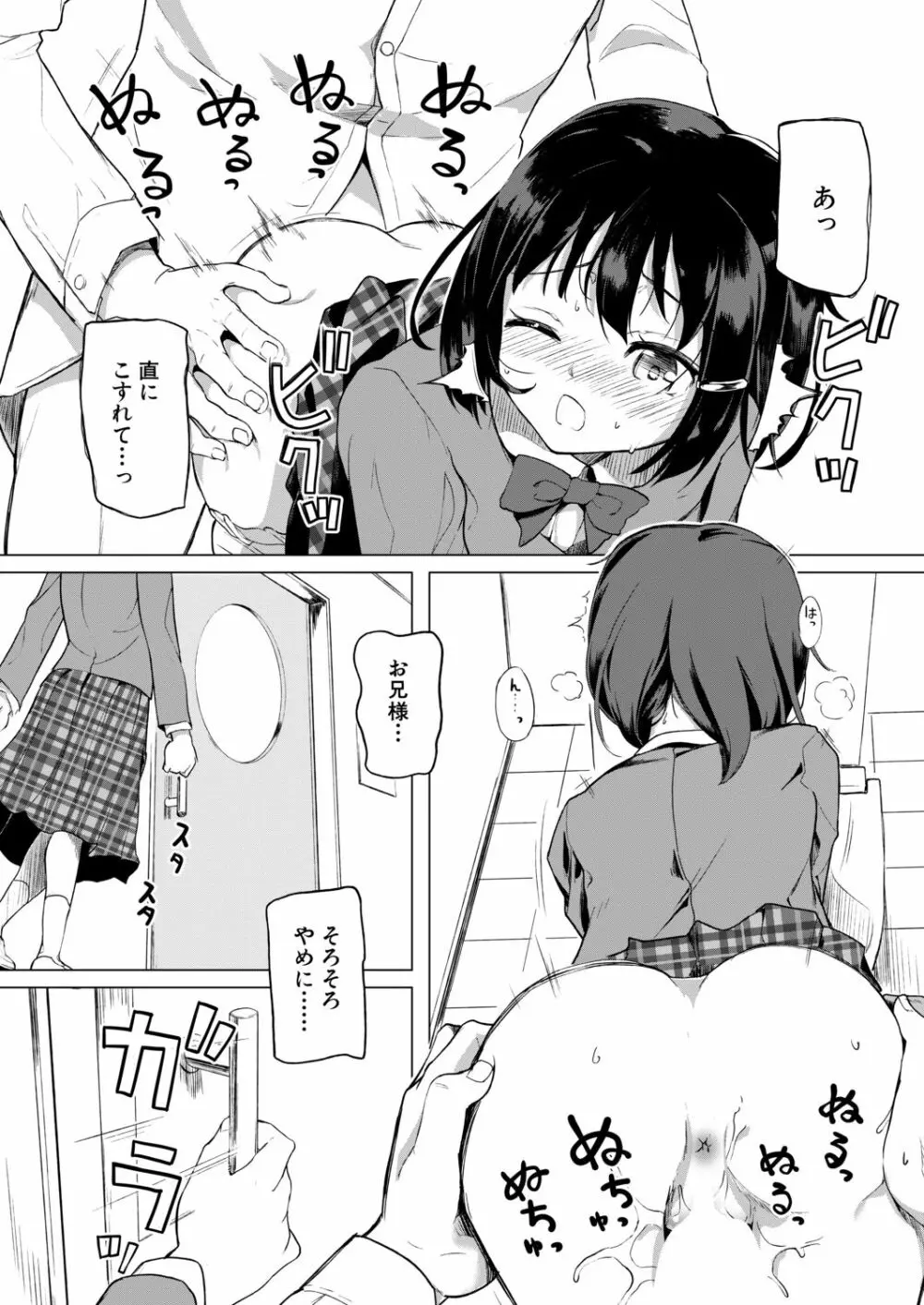 COMIC 夢幻転生 2020年9月号 Page.517