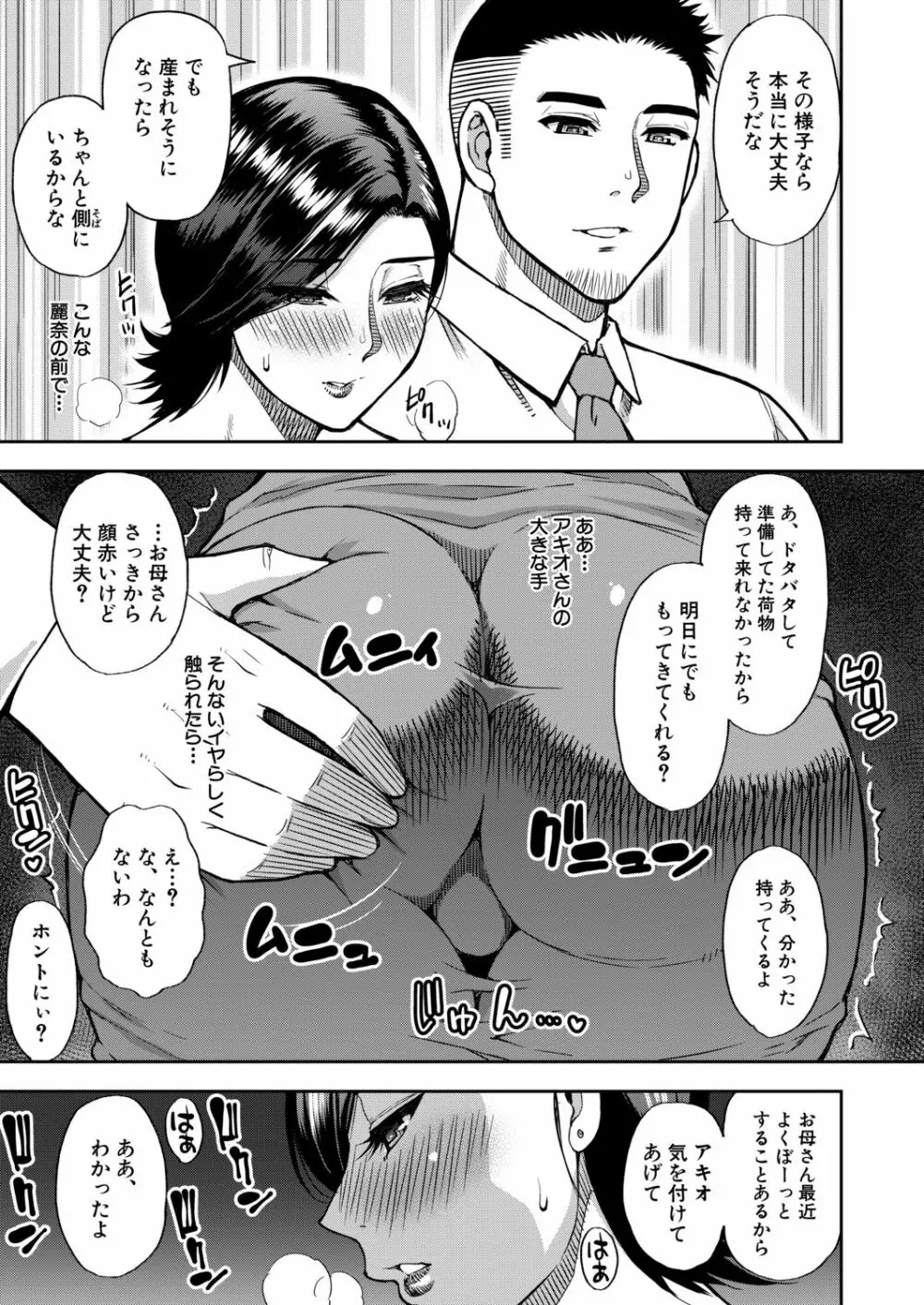 COMIC 夢幻転生 2020年9月号 Page.52