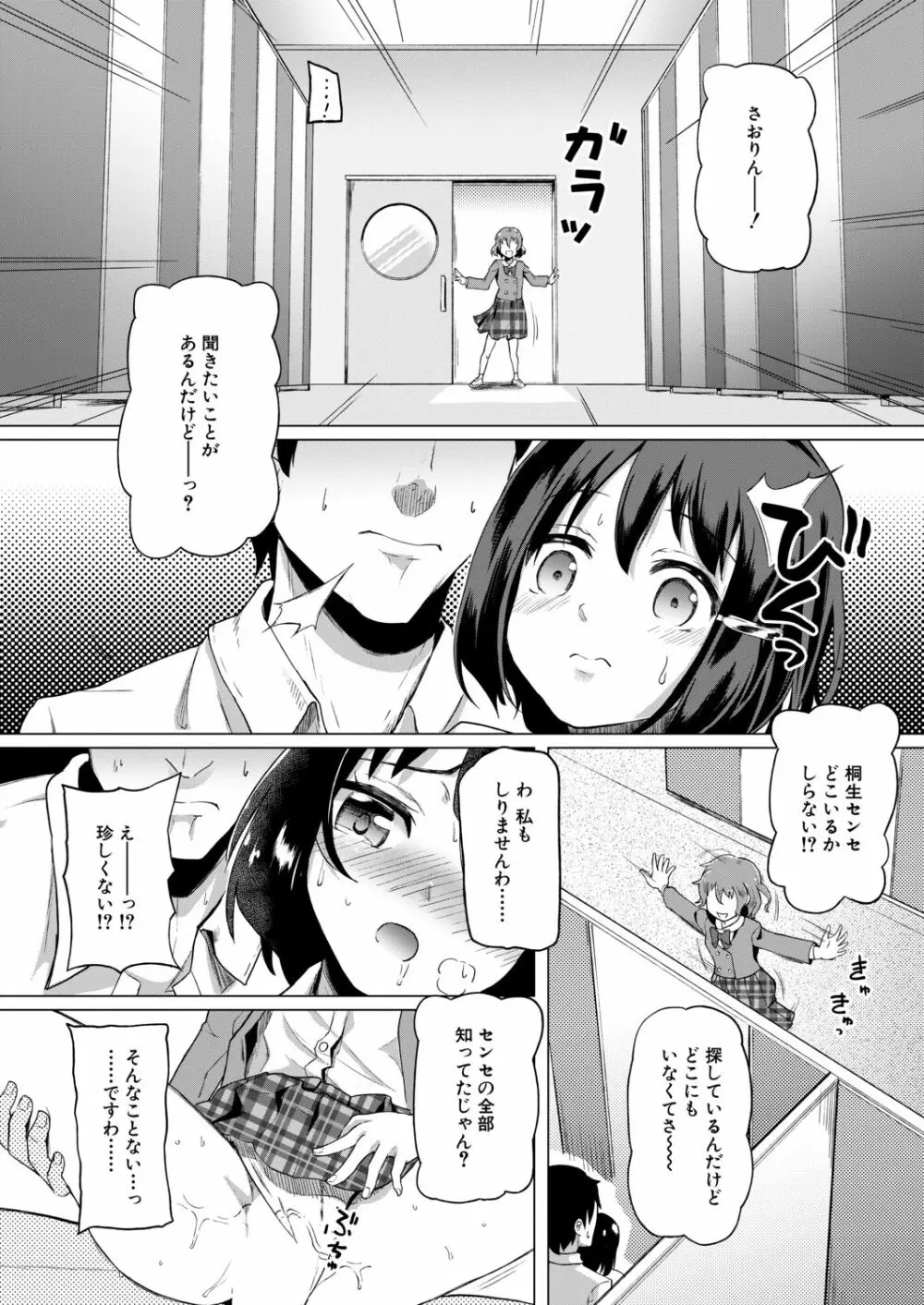 COMIC 夢幻転生 2020年9月号 Page.521