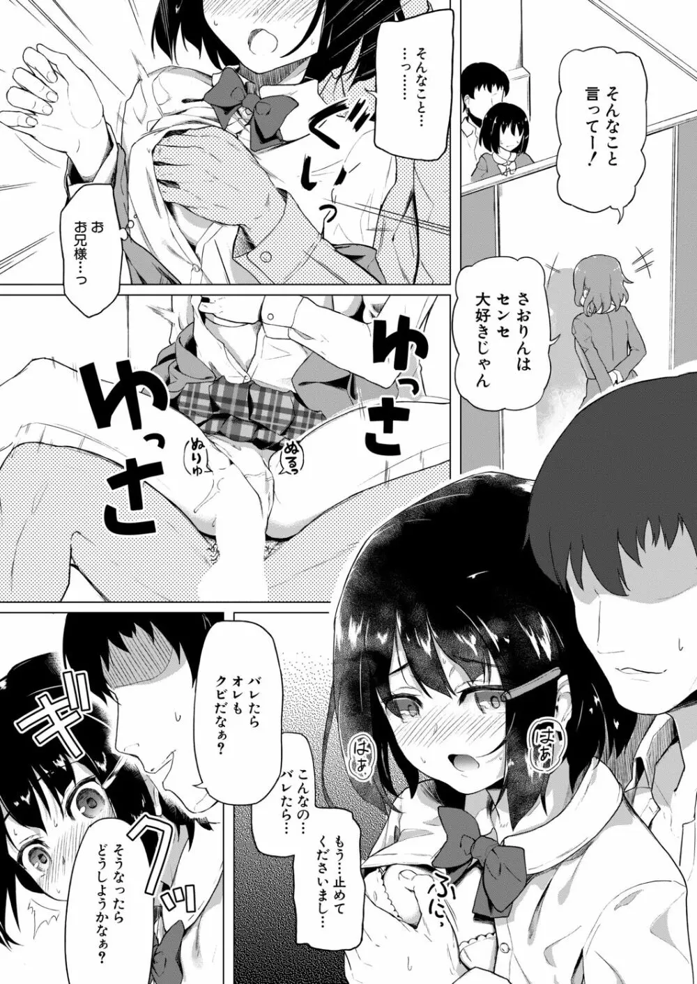 COMIC 夢幻転生 2020年9月号 Page.522