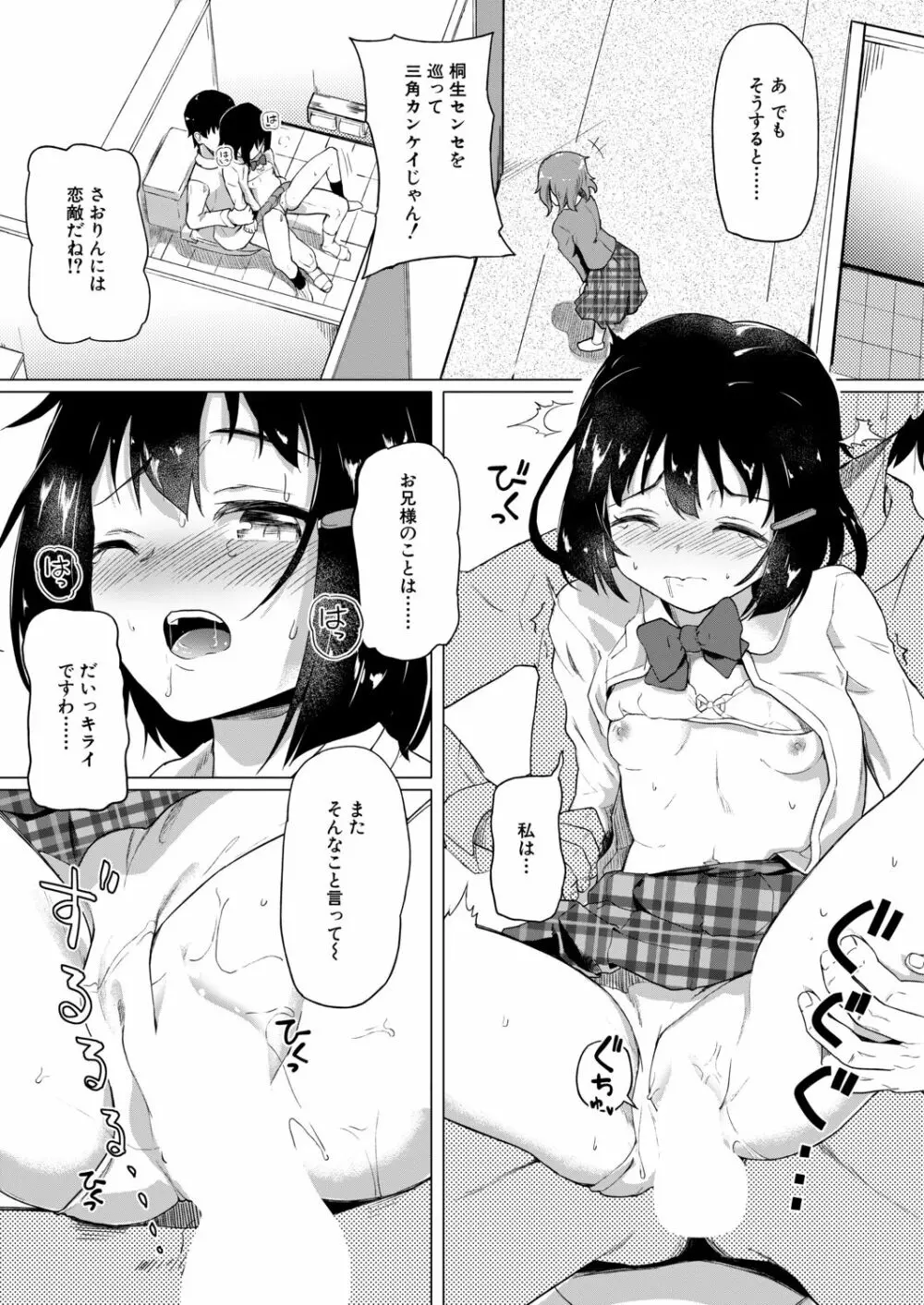 COMIC 夢幻転生 2020年9月号 Page.525