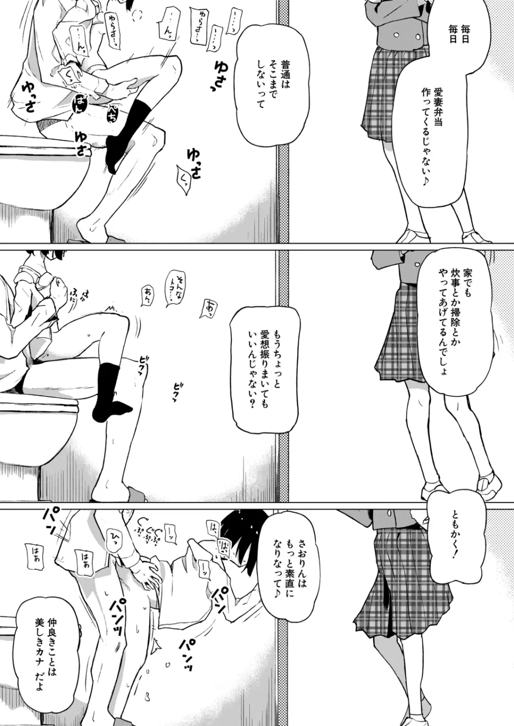 COMIC 夢幻転生 2020年9月号 Page.526