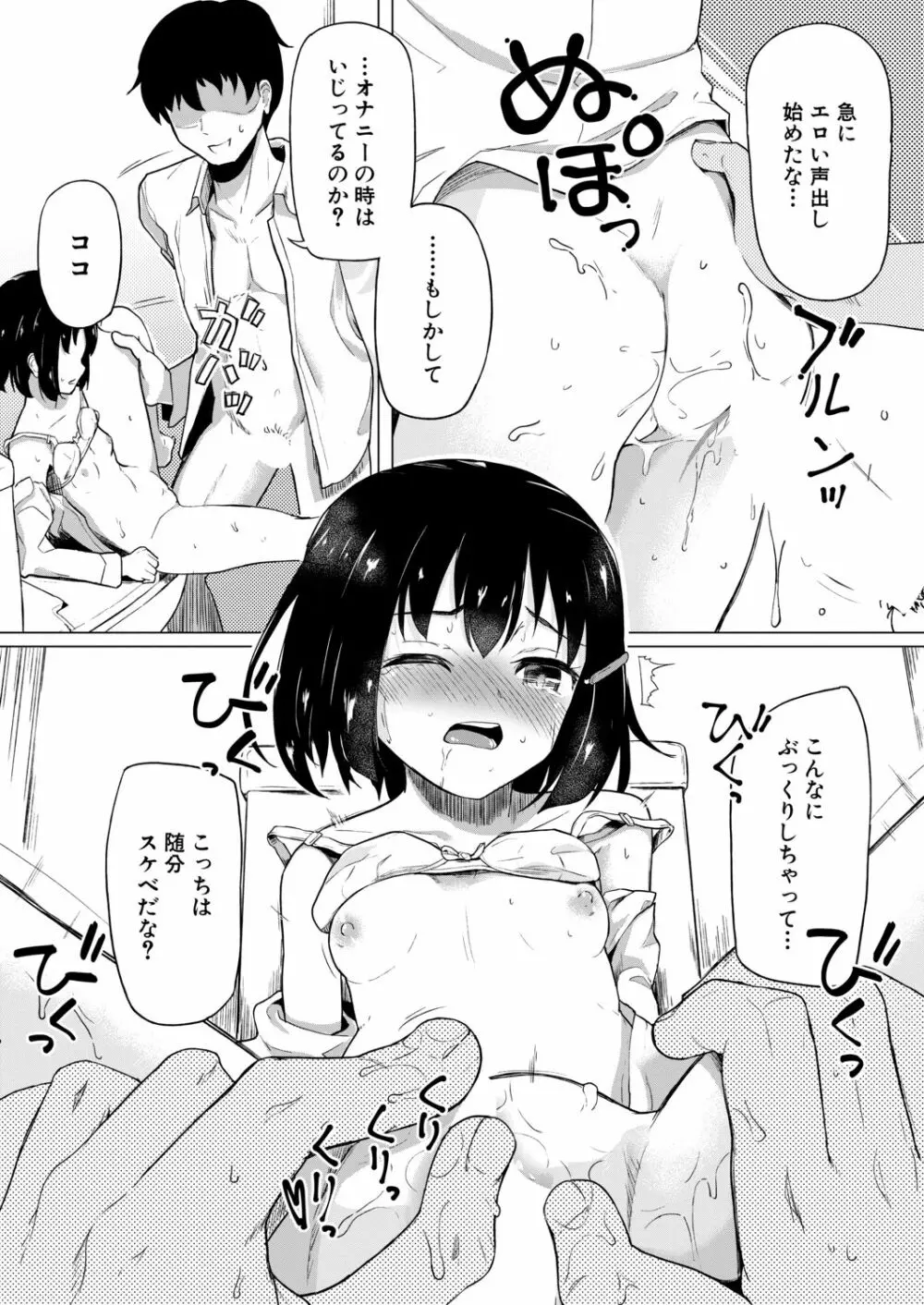 COMIC 夢幻転生 2020年9月号 Page.533