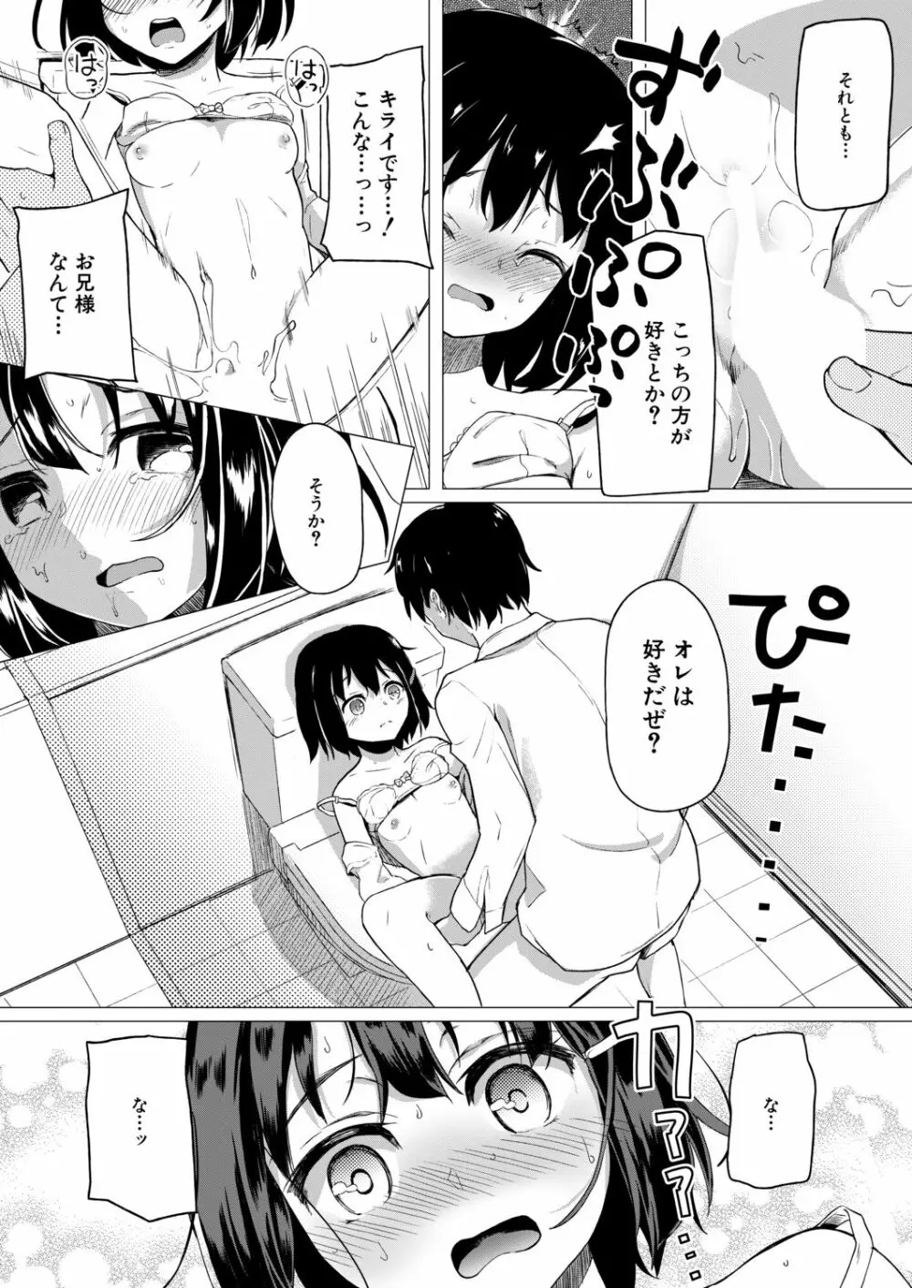 COMIC 夢幻転生 2020年9月号 Page.534