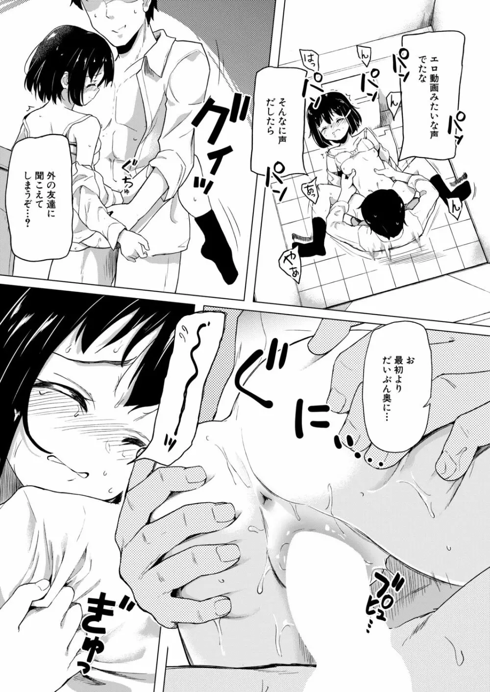COMIC 夢幻転生 2020年9月号 Page.536