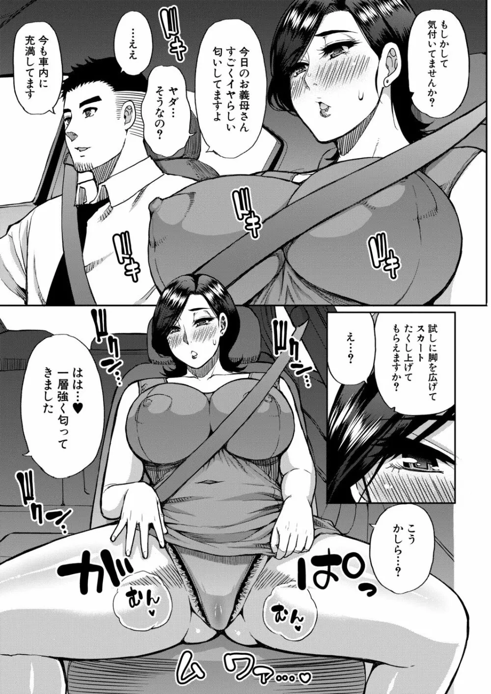 COMIC 夢幻転生 2020年9月号 Page.54