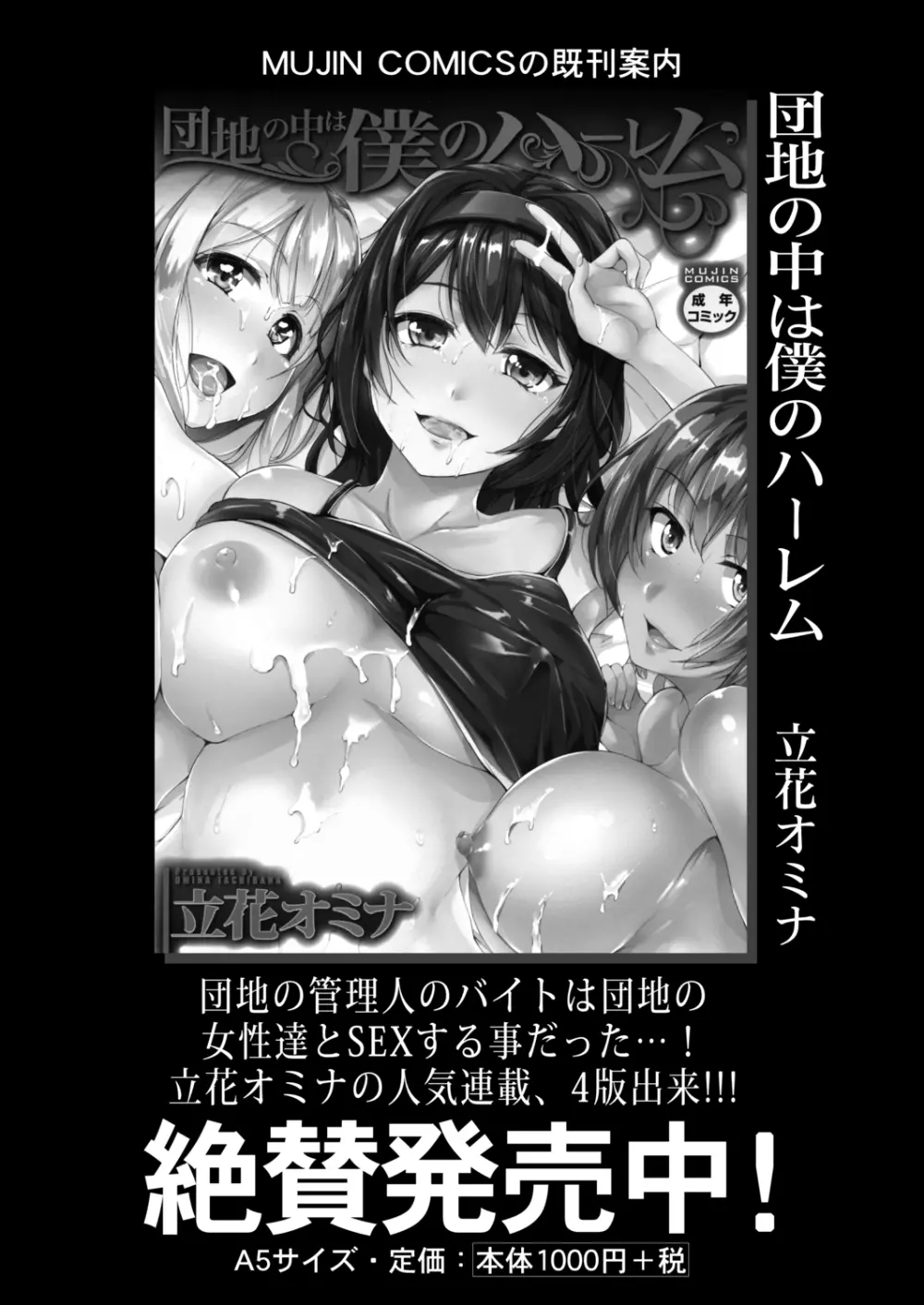 COMIC 夢幻転生 2020年9月号 Page.546