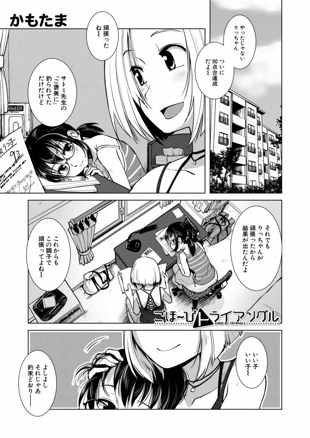 COMIC 夢幻転生 2020年9月号 Page.552